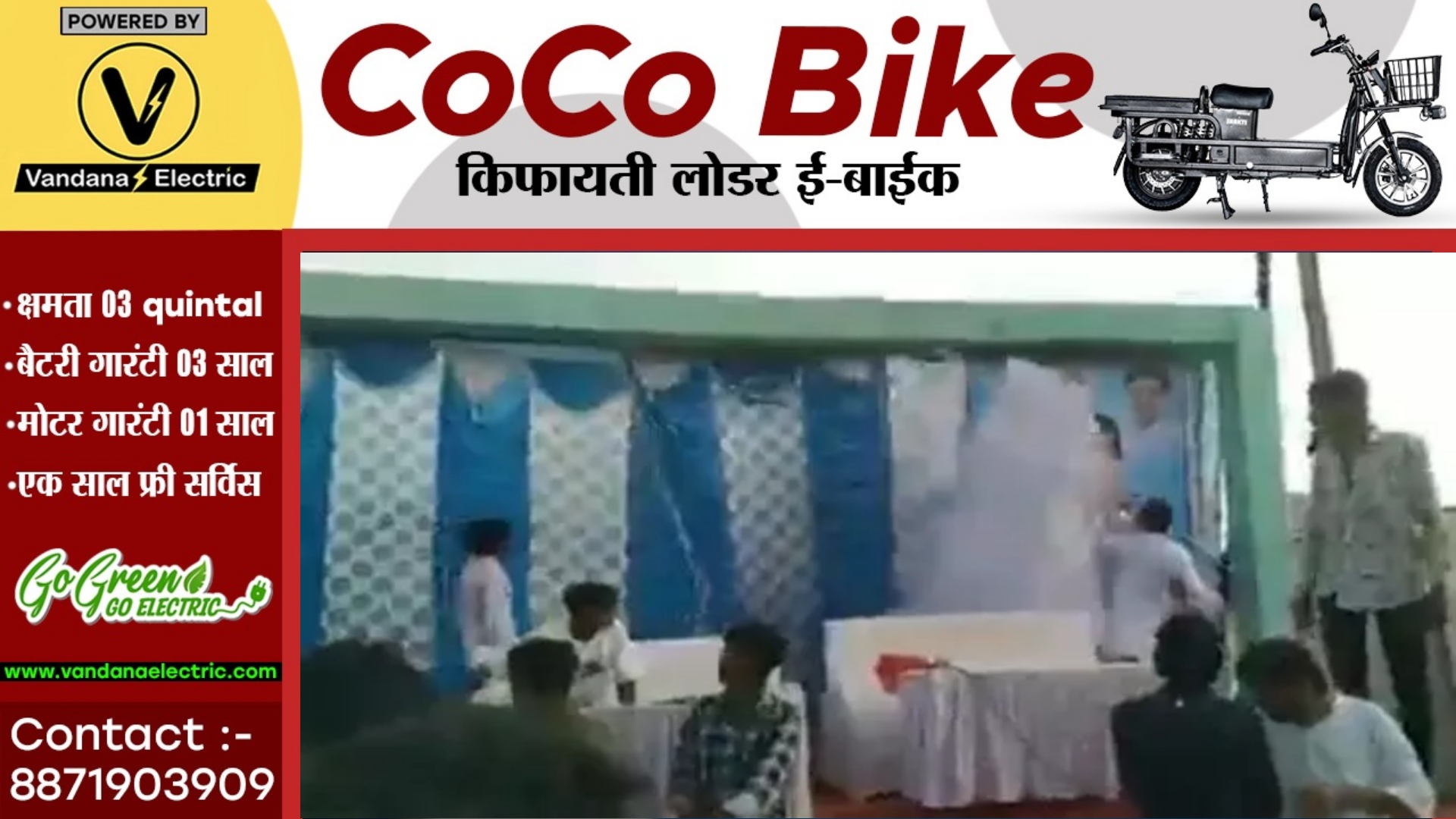 छत्तीसगढ़ - न्याय यात्रा के दौरान आपस मे भिड़े कांग्रेसी , मंच पर लगे पोस्टर को फाड़ा , भाजपा ने ली चुटकी