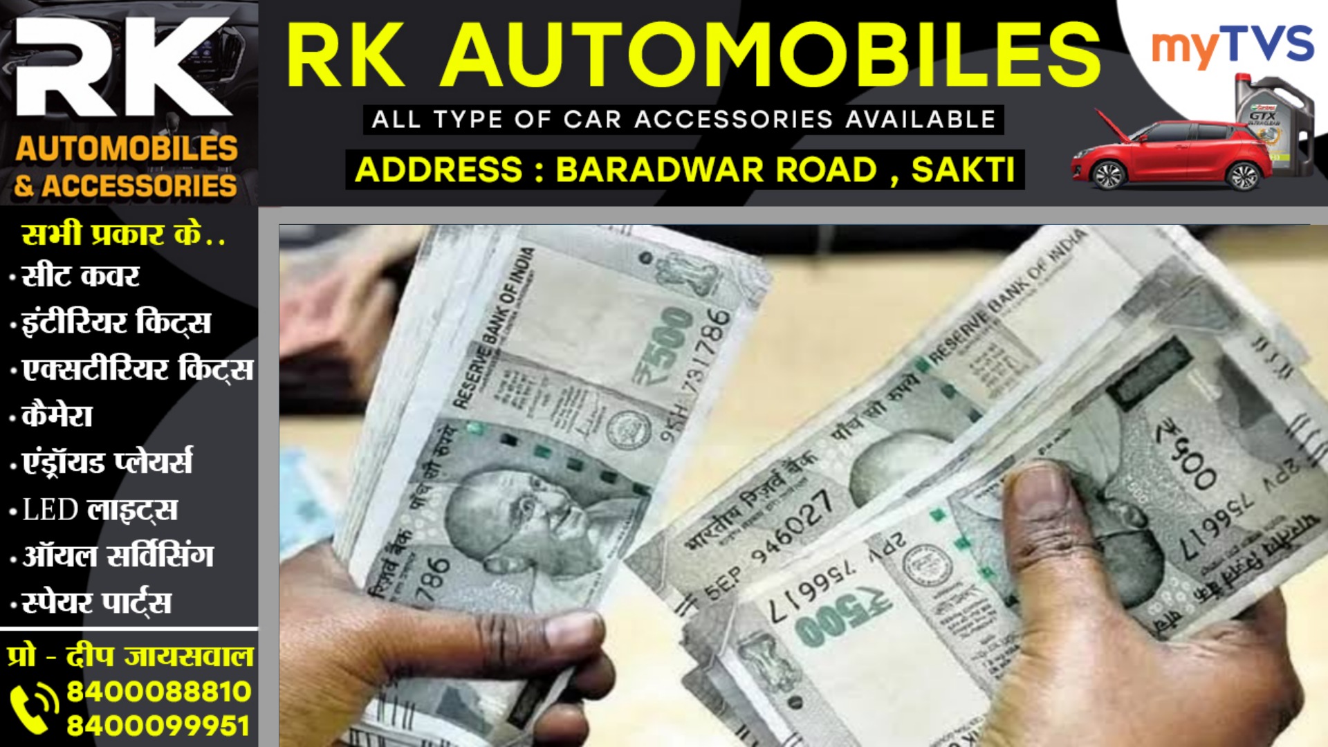 छत्तीसगढ़ की साय सरकार दे रही है 02 लाख नगद इनाम जितने का मौका , बस करना होगा यह काम