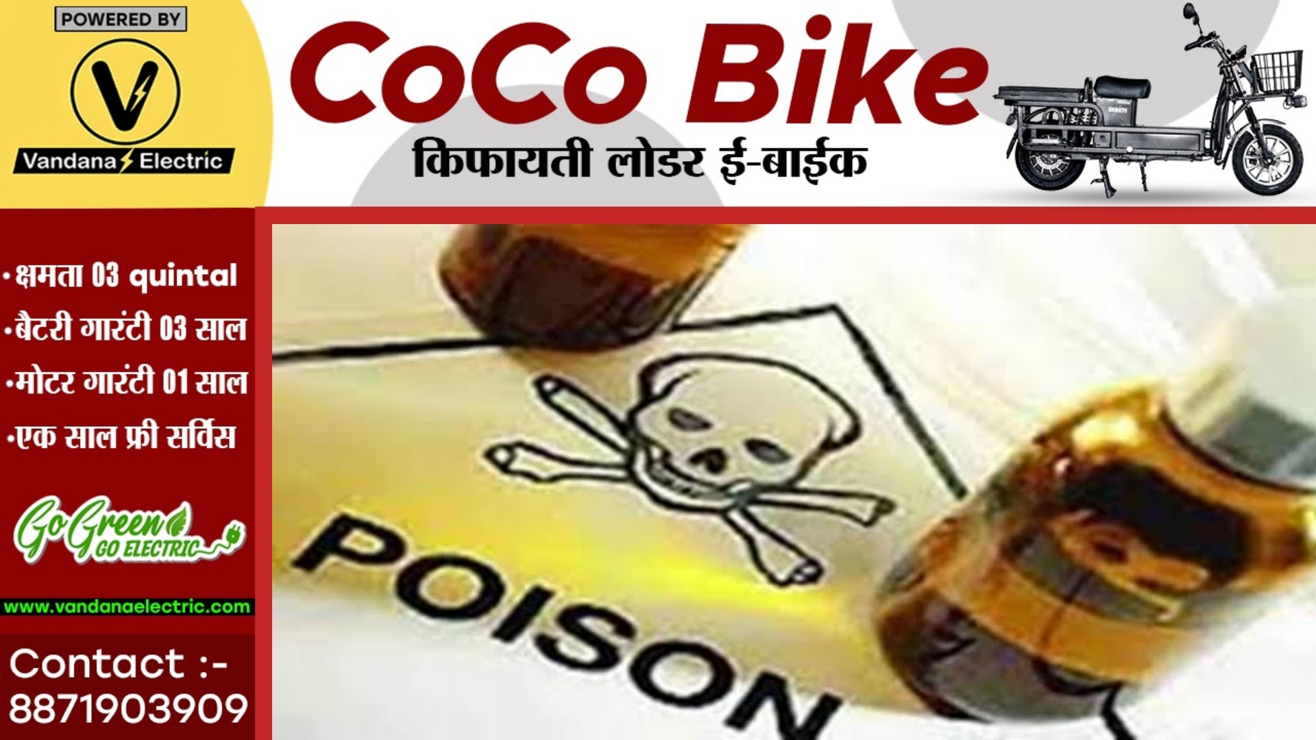 छत्तीसगढ़ - पूरे परिवार को खत्म करने के लिए पति ने खाने में मिलाया जहर , खाना खाते ही,,