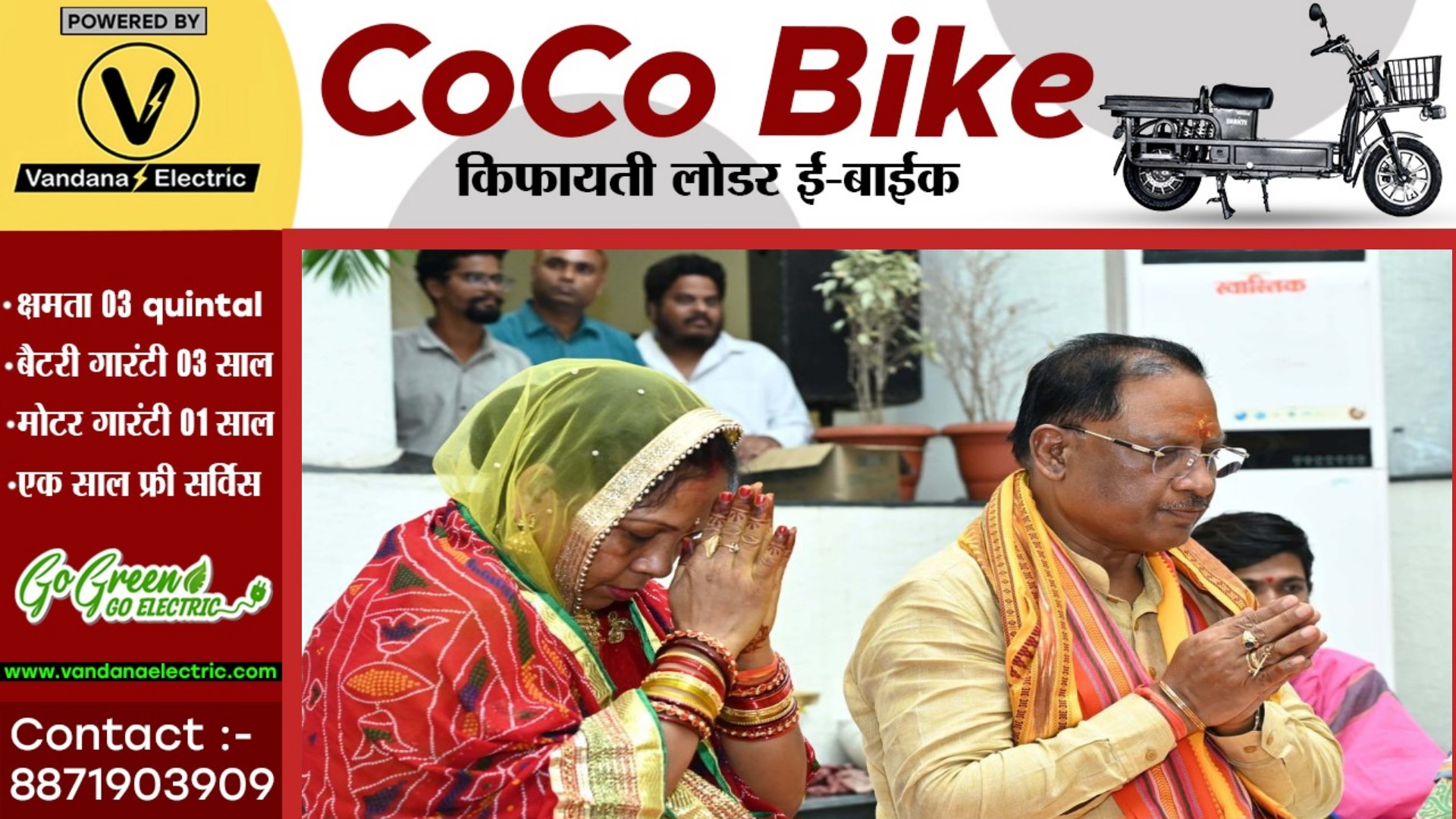 बदल गया मुख्यमंत्री विष्णुदेव साय के घर का पता , अब इस नए पते पर CM साय से होगी मुलाकात