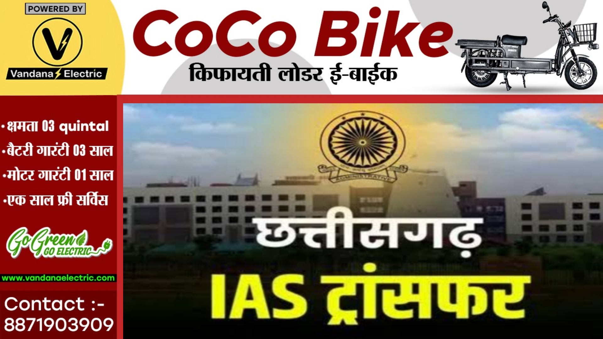 छत्तीसगढ़ - फरिया आलम सहित 07 IAS अधिकारियों का तबादला , देर शाम जारी हुआ आदेश,,