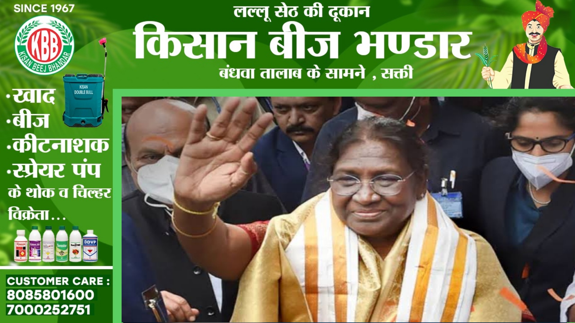 राष्ट्रपति द्रौपदी मुर्मू का दो दिवसीय छत्तीसगढ़ दौरा , शासन स्तर पर तैयारी शुरू