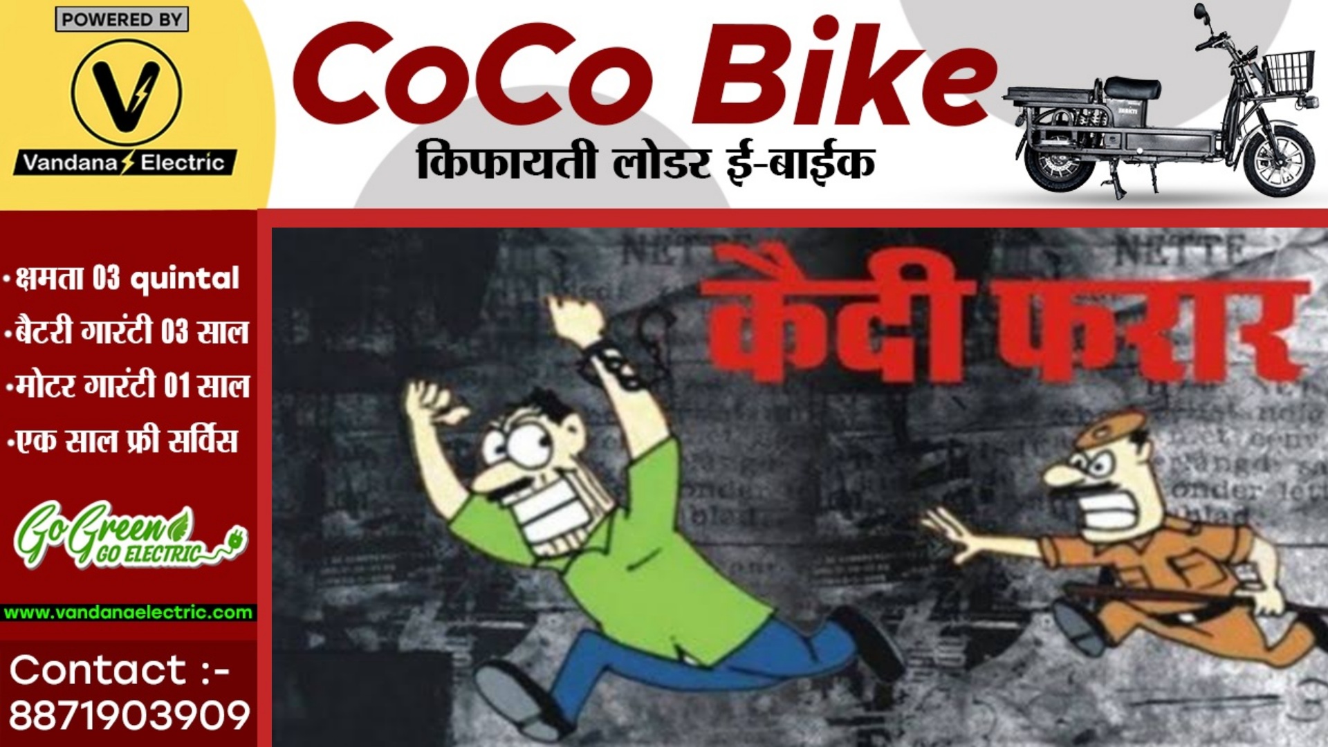 छत्तीसगढ़ - रेप का आरोपी पुलिस को चकमा देकर कोर्ट से फरार , पुलिस तलाश में जुटी