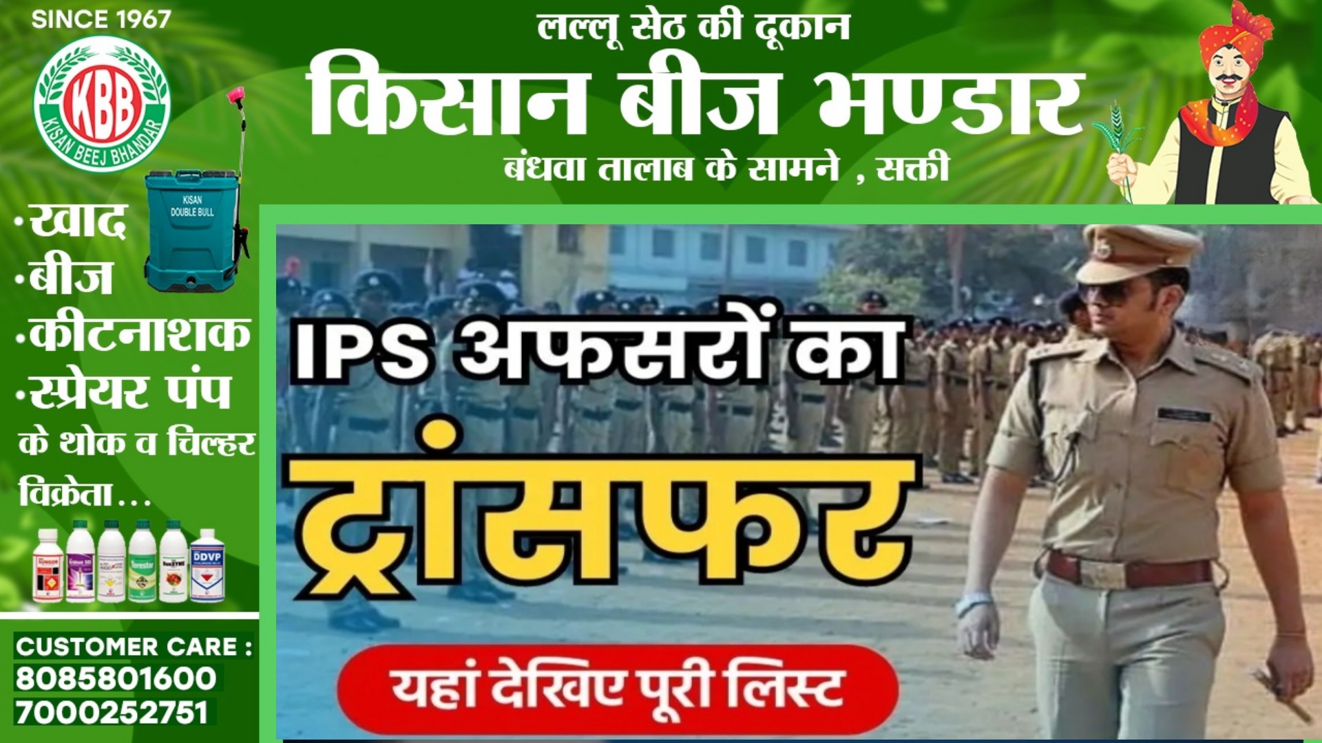 छत्तीसगढ़ - IPS अफसरों का तबादला , बदले गए इन दो जिले के SP , देखे पूरी लिस्ट
