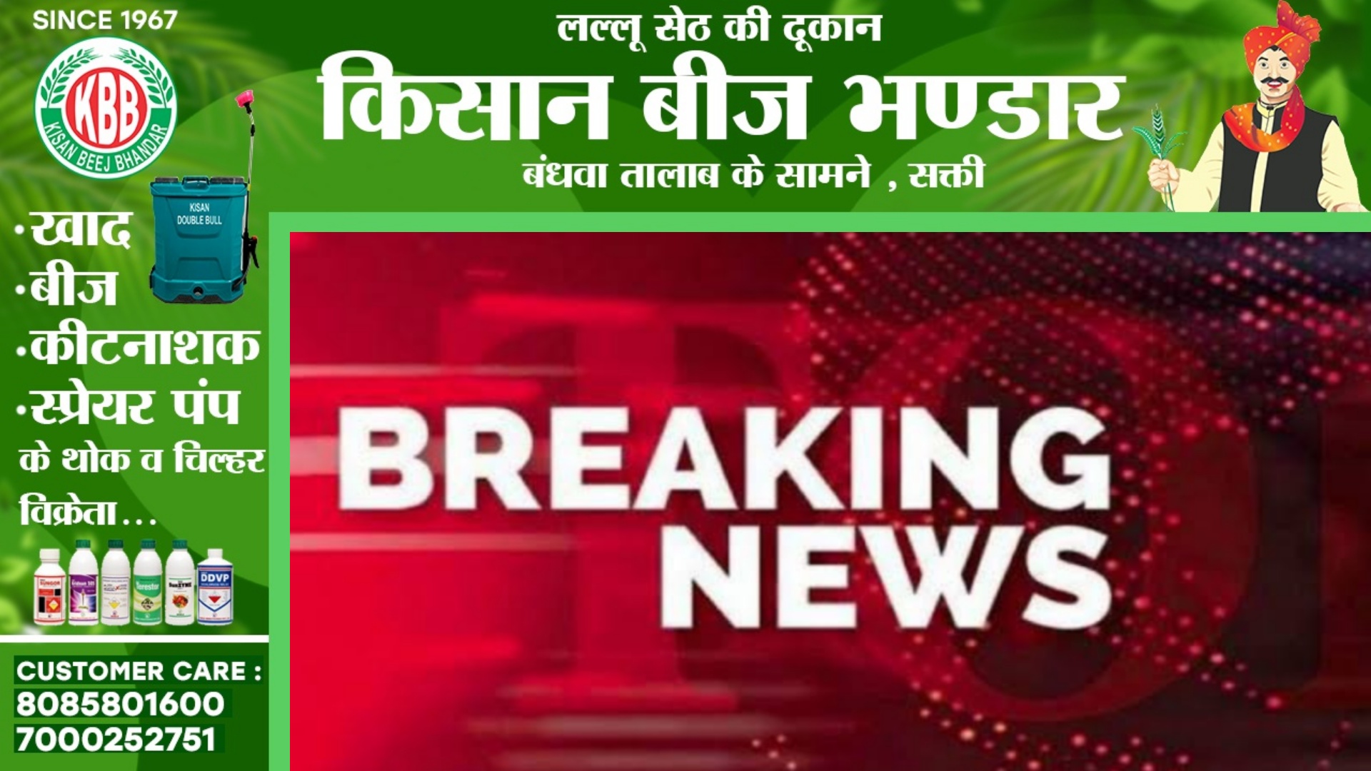 छत्तीसगढ़ - आधा दर्जन से अधिक निजी अस्पतालों का पंजीयन रद्द , देखे सभी का नाम