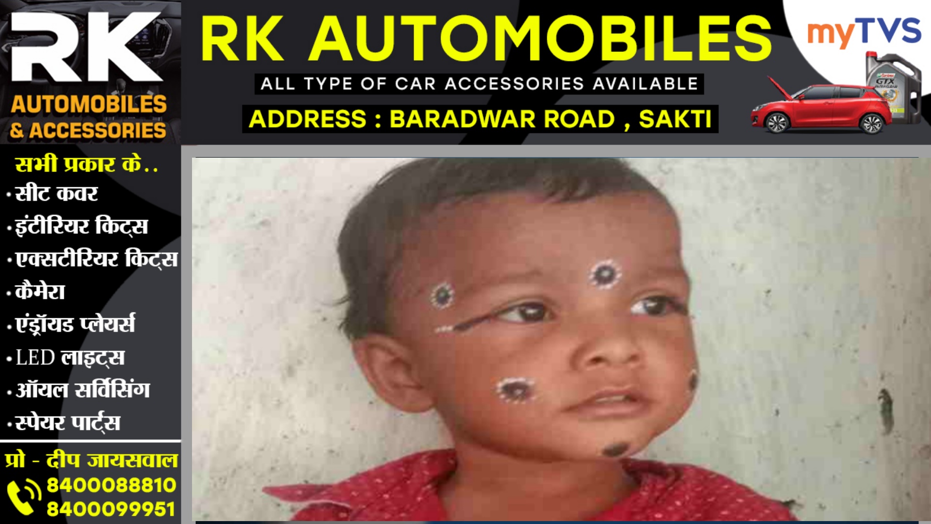 छत्तीसगढ़ - झाड़ियों 03 साल के बच्चे की लाश मिलने से मची सनसनी , गला दबा कर हत्या करने की आशंका