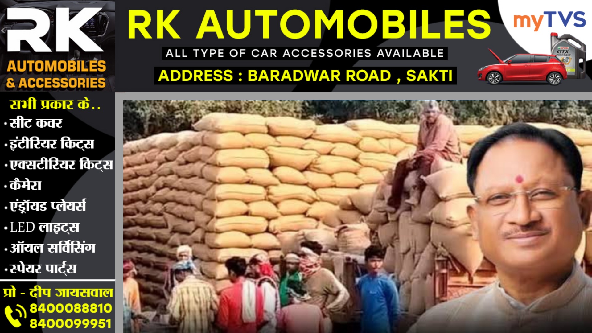 छत्तीसगढ़ मे धान खरीदी की तारीख आई सामने , 01 नवंबर नही बल्कि इस तारीख से शुरू होगी खरीदी