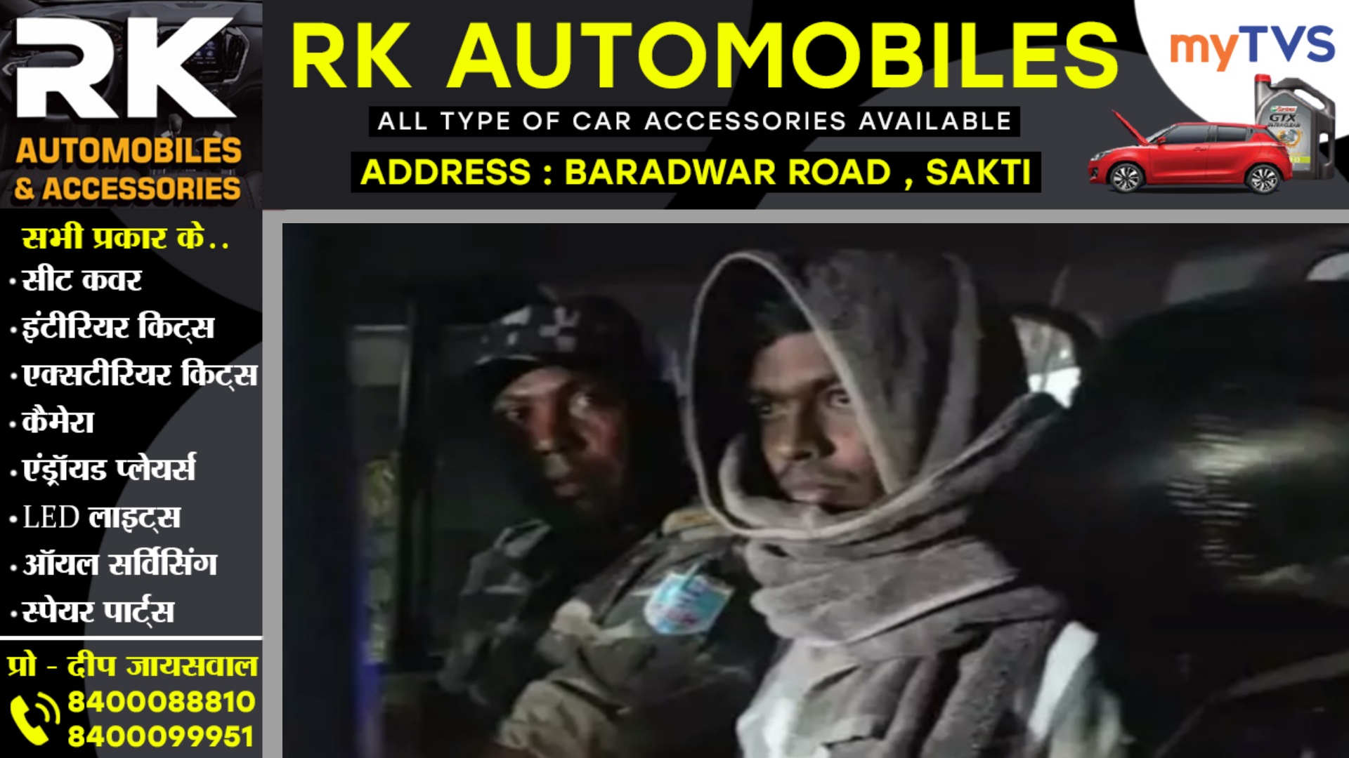 बंदूकों के साये में छत्तीसगढ़ लाया गया कुख्यात गैंगस्टर अमन साव , इस मामले में होगी पूछताछ