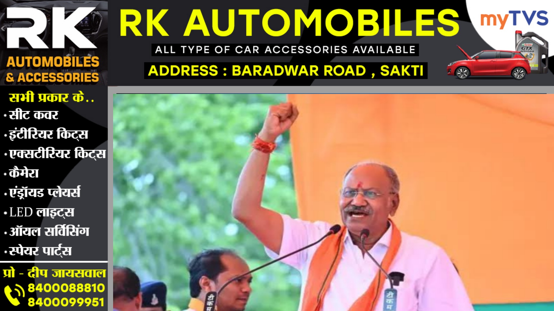 छत्तीसगढ़ - सांसद बृजमोहन अग्रवाल थामेंगे कांग्रेस का हाथ?? , पूर्व मंत्री के इस बयान से मचा हड़कंप