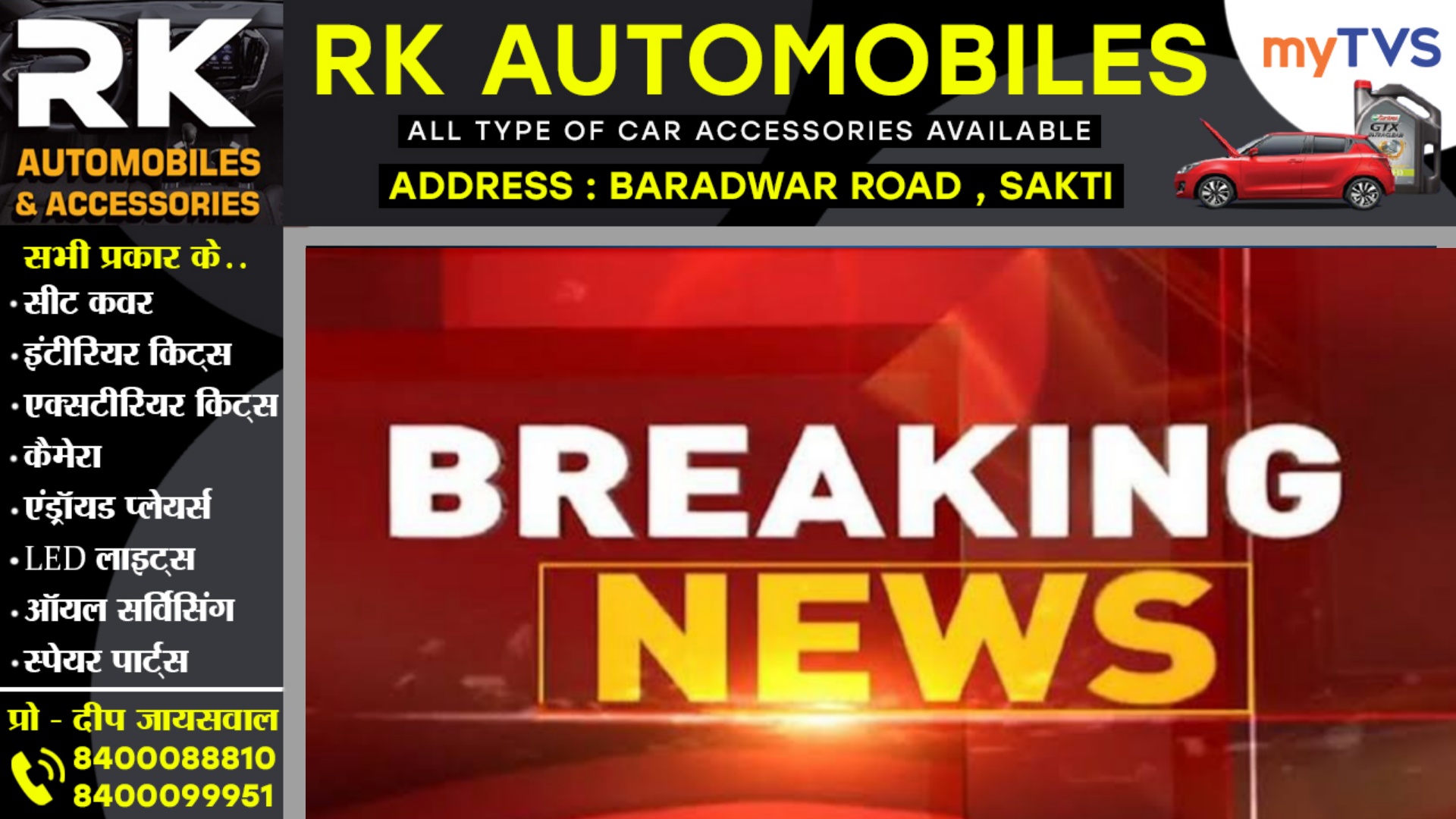 छत्तीसगढ़ में बदले जाएंगे कई जिलों के कलेक्टर और SP , कई बड़े जिले भी हो सकते है प्रभावित