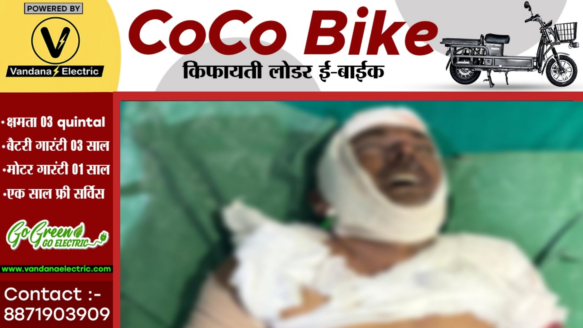 छत्तीसगढ़ - मरम्मत कार्य के दौरान करंट की चपेट में आया लाइनमैन , इलाज के दौरान हुई मौत