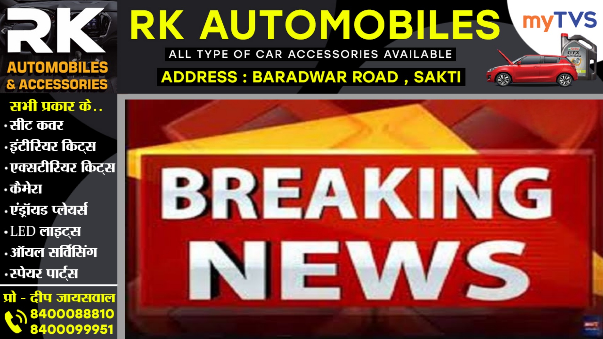 छत्तीसगढ़ - विधानसभा उप चुनाव की तारीख का एलान , आज शाम से लागू हो सकती है आचार संहिता