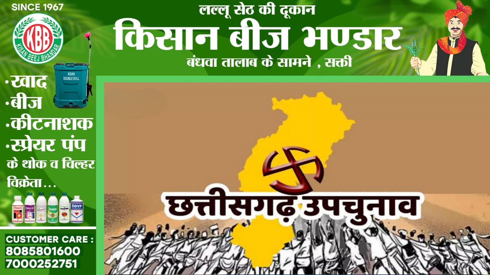 छत्तीसगढ़ - विधानसभा उप चुनाव की तारीख का एलान , जाने कब होगा मतदान और किस दिन आएगा नतीजा