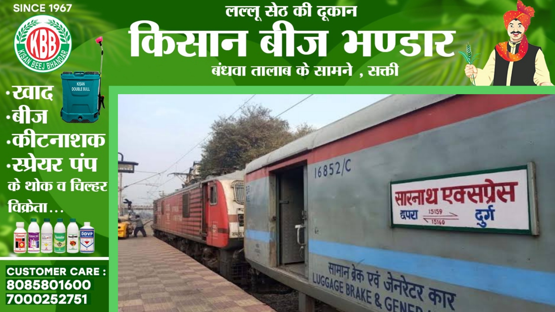 छत्तीसगढ़ - दुर्ग-छपरा सारनाथ एक्सप्रेस 38 अलग-अलग दिनों के लिए रद्द , देखे पूरी लिस्ट