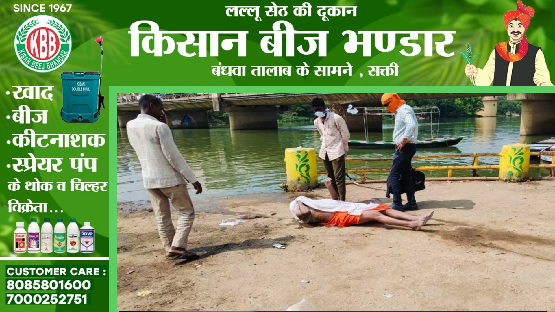 छत्तीसगढ़ - नदी के किनारे अज्ञात अधेड़ की लाश मिलने से मची सनसनी , पुलिस जांच में जुटी