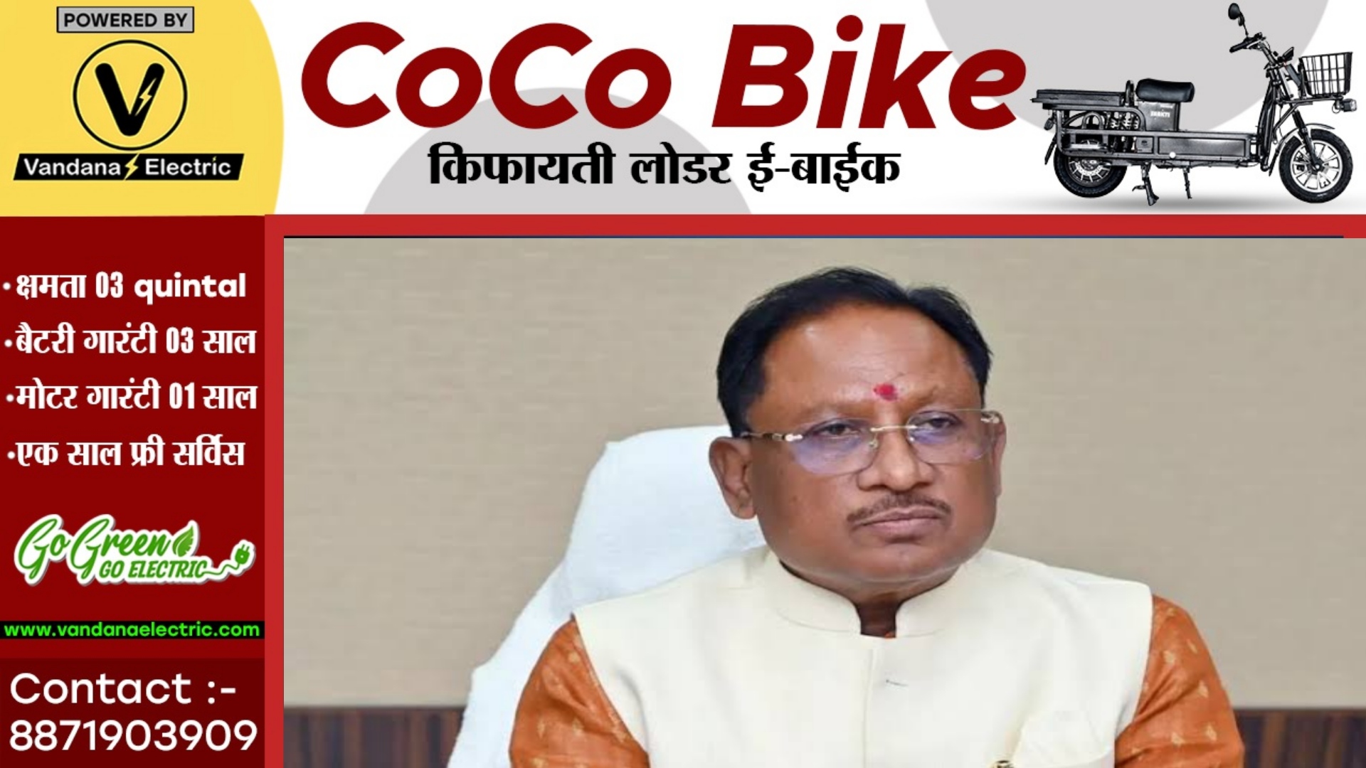 CM साय ने प्रदेश के लाखों कर्मचारियों को दिया दीपावली का बड़ा तोहफा , किया यह ऐलान