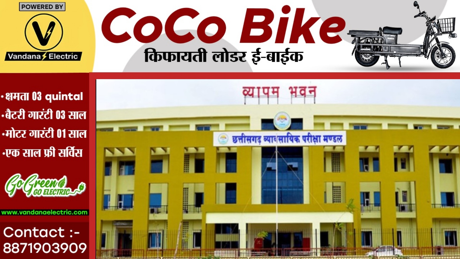 छत्तीसगढ़ - 20 अक्टूबर को होने वाली भर्ती परीक्षा स्थगित , व्यापम ने जारी किया आदेश