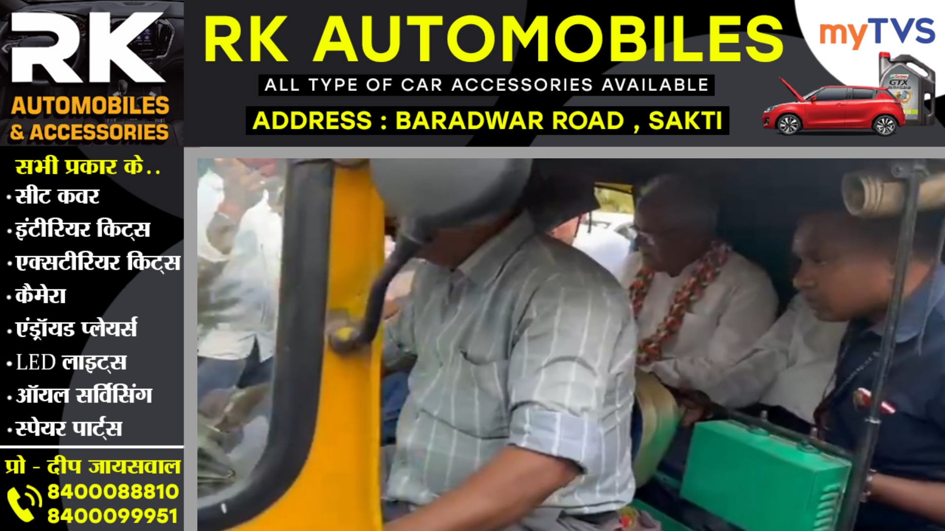 लग्जरी कार छोड़ ऑटो में घूमे पूर्व मुख्यमंत्री भूपेश बघेल , ट्वीट कर कही यह बात