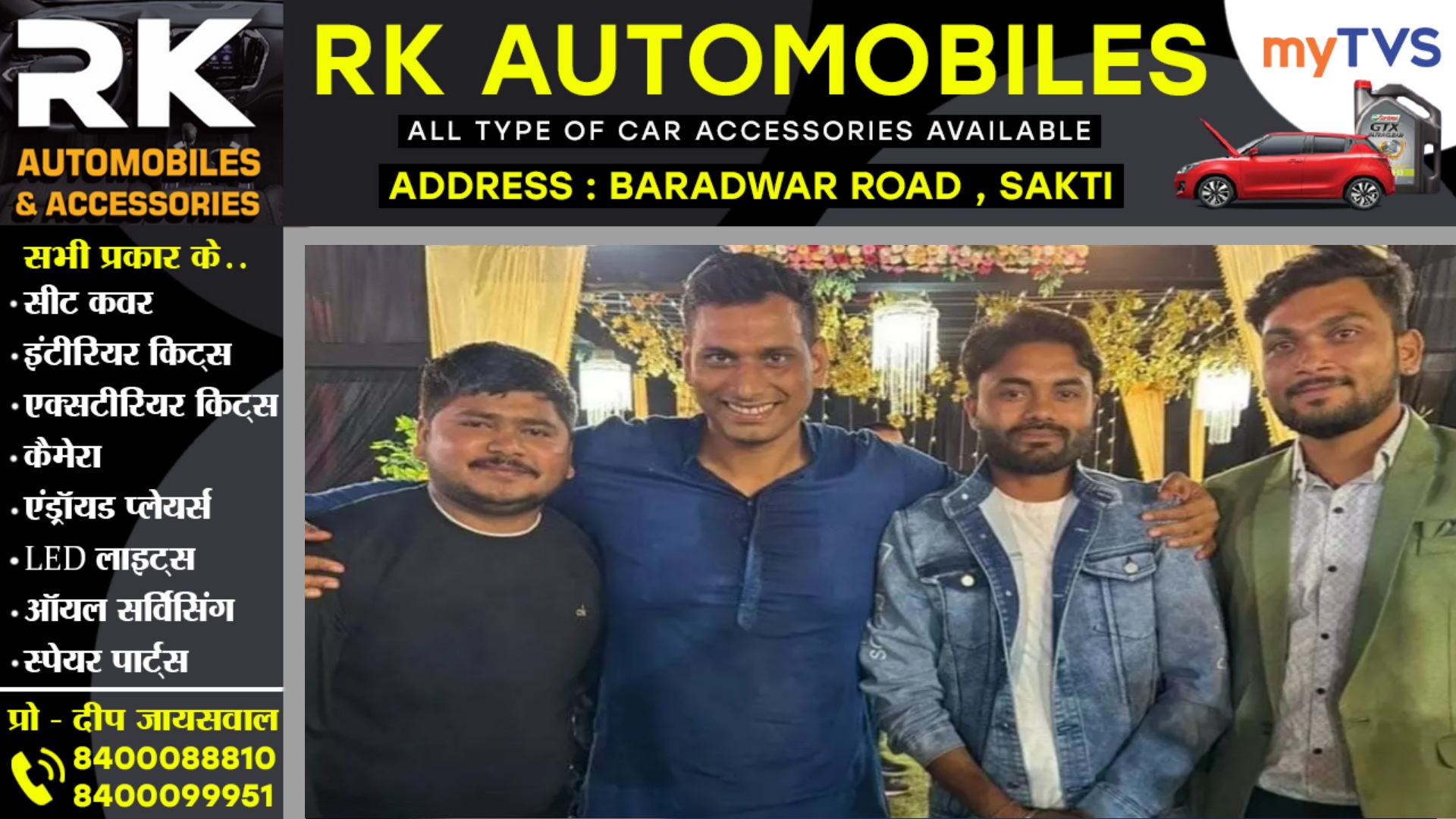 सूरजपुर कांड के मुख्य आरोपी के साथ कांग्रेस विधायक की तश्वीर वायरल , BJP ने कसा तंज