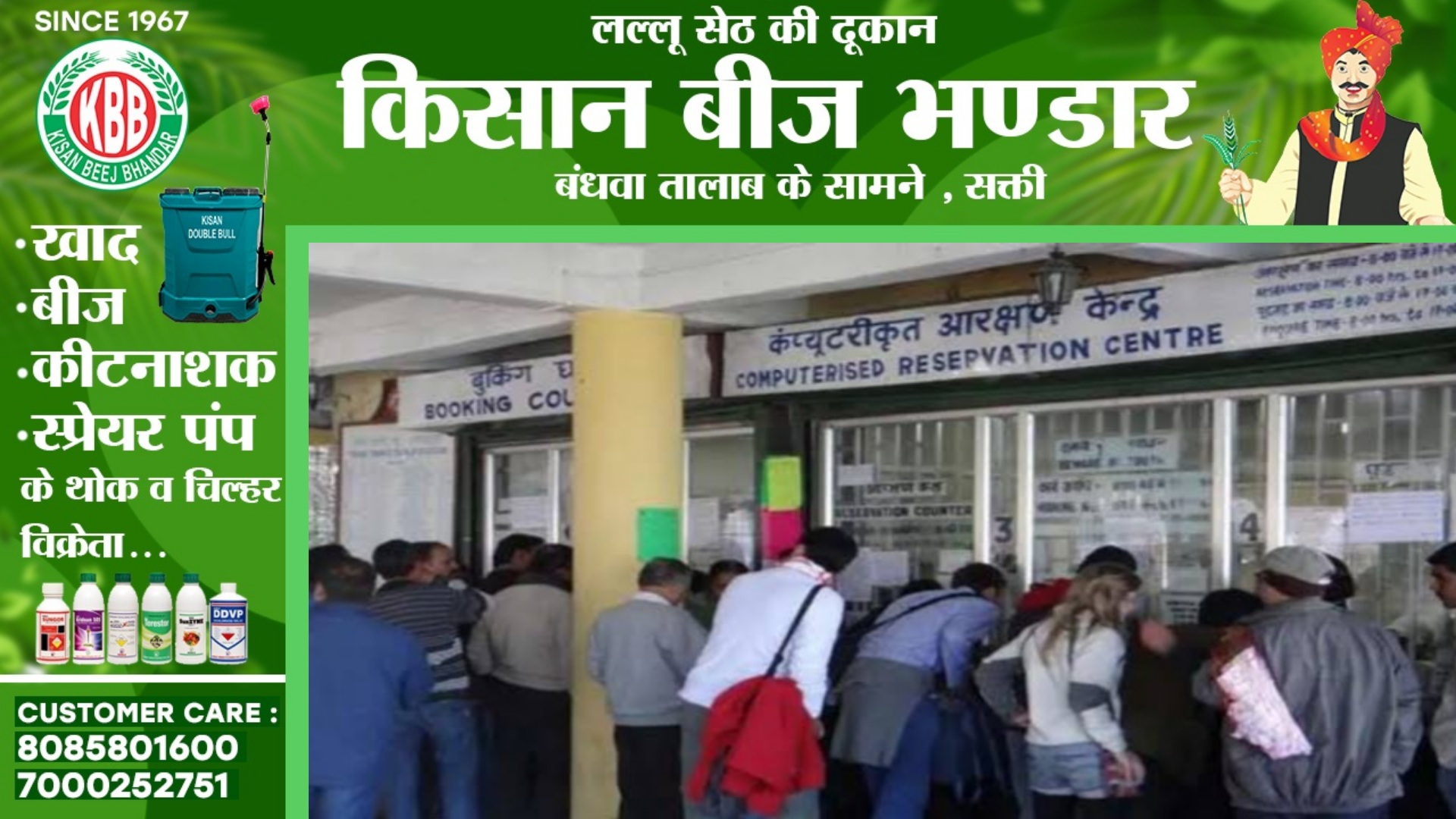 रेलवे ने बदला टिकट रिजर्वेशन का नियम , खबर को ध्यान से पढ़े नही खाएंगे धोखा