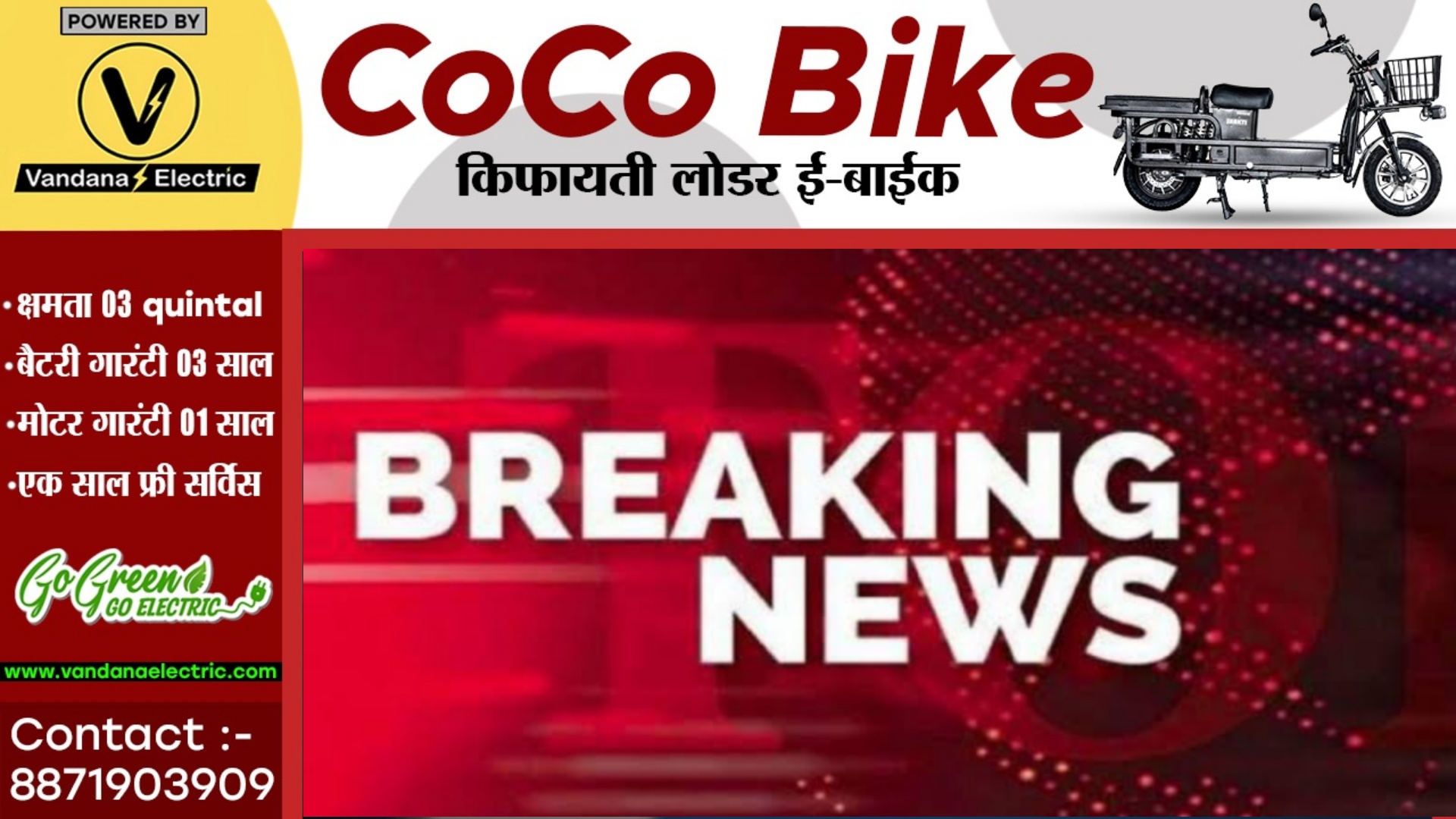 छत्तीसगढ़ - फर्जी निकली महिला शिक्षाकर्मी चन्द्ररेखा शर्मा , बर्खास्त करने की तैयारी