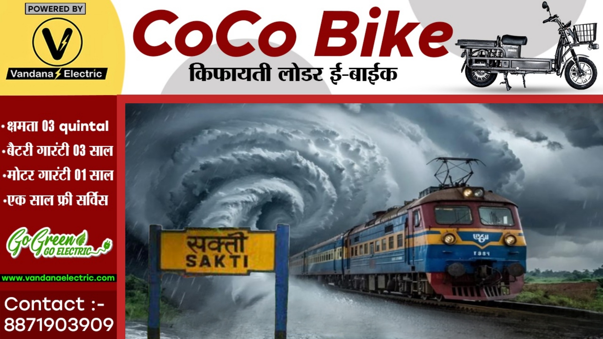 चक्रवाती तूफान 'DANA' का असर , उत्कल सहित सक्ती से गुजरने वाली 15 ट्रेने रद्द , देखे पूरी लिस्ट