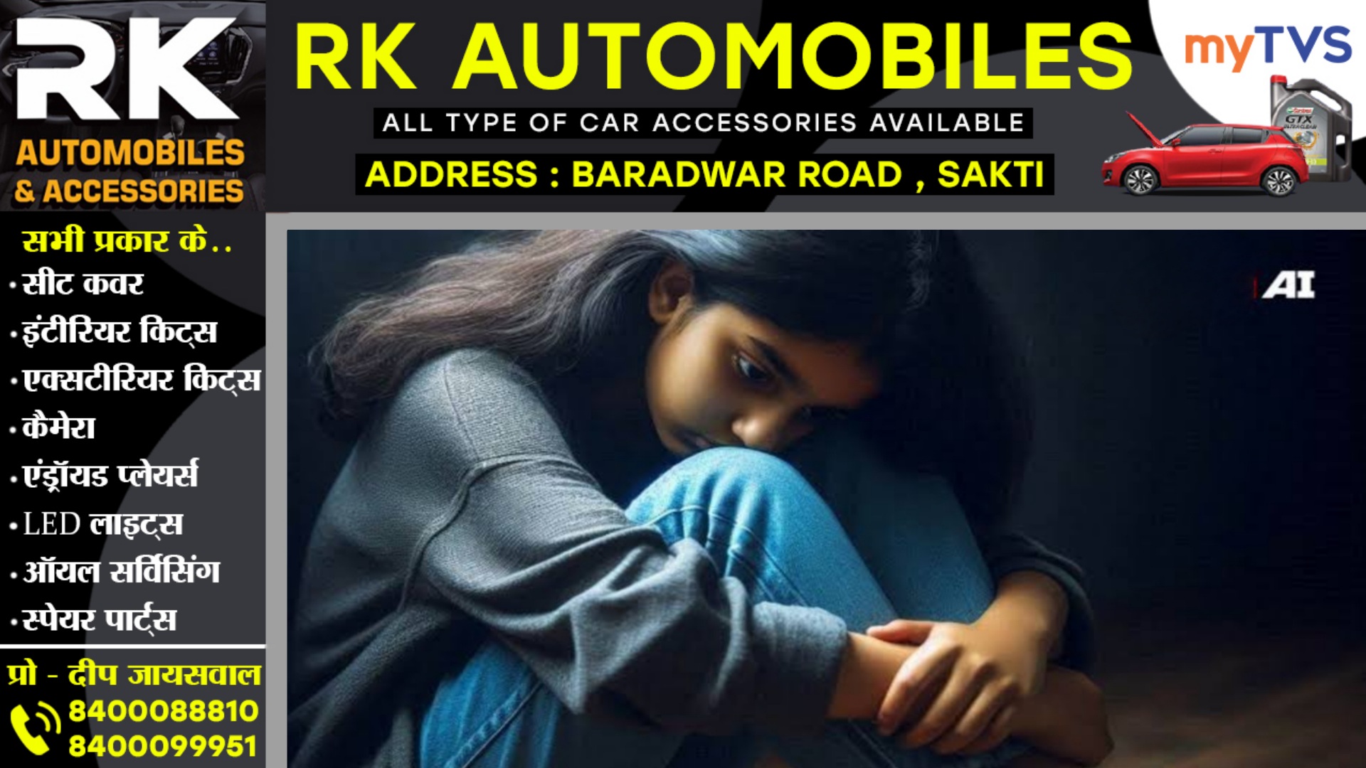 दो नाबालिग बहन 08 महीने तक रोज होती थी रेप का शिकार , प्रेग्नेंट होने पर हुआ खुलासा