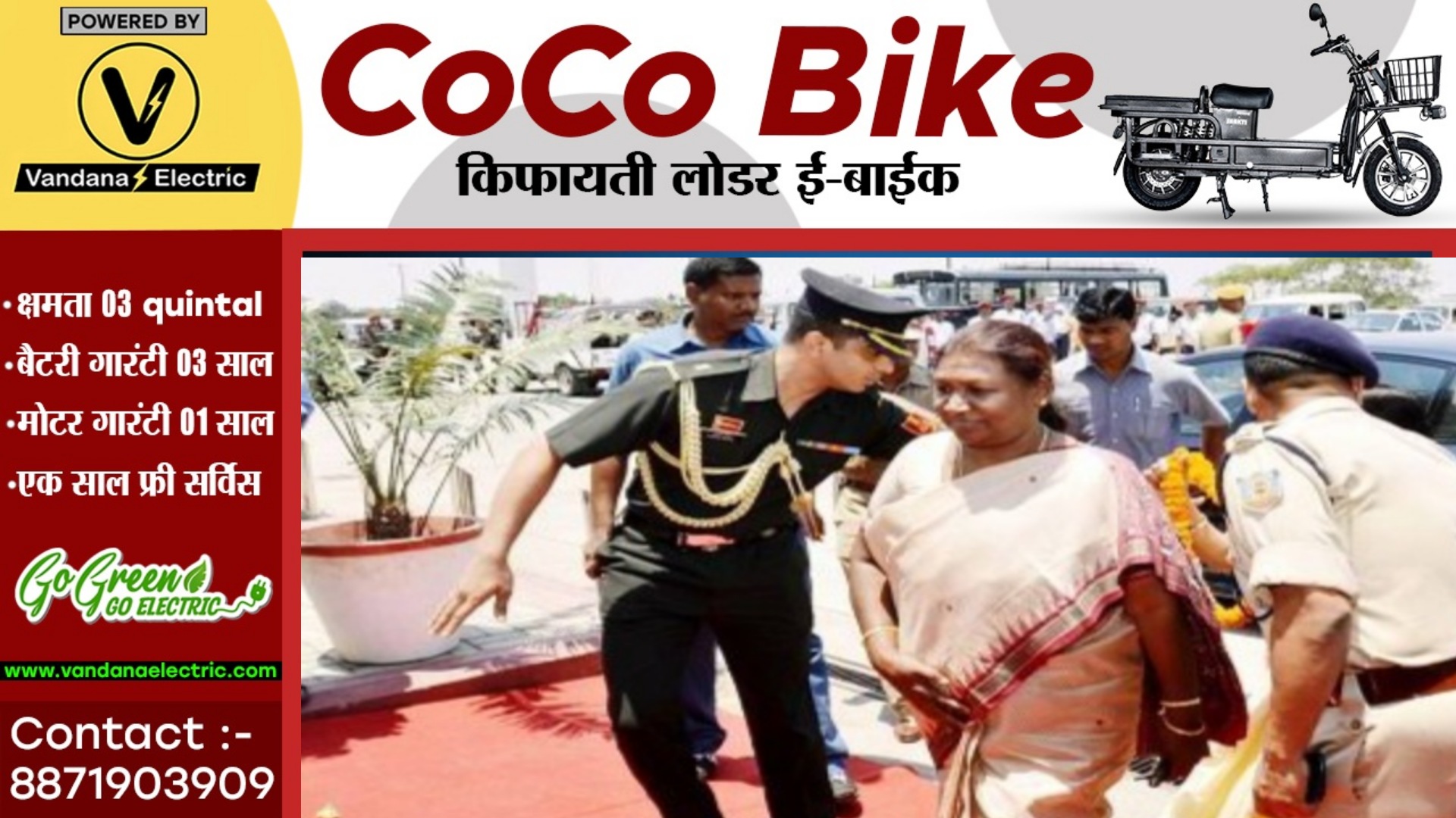 दो दिवसीय दौरे पर कल छत्तीसगढ़ आएंगी राष्ट्रपति द्रौपदी मुर्मु , देखे मिनट टू मिनट शेड्यूल