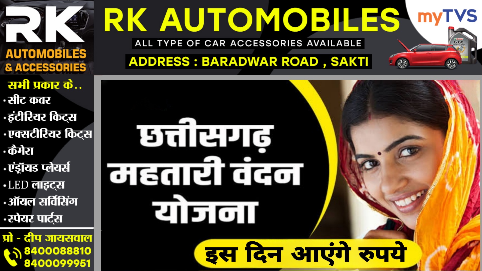 छत्तीसगढ़ - 01 नवम्बर नही बल्कि इस तारीख को खाते में आएगी महतारी वंदन की राशि