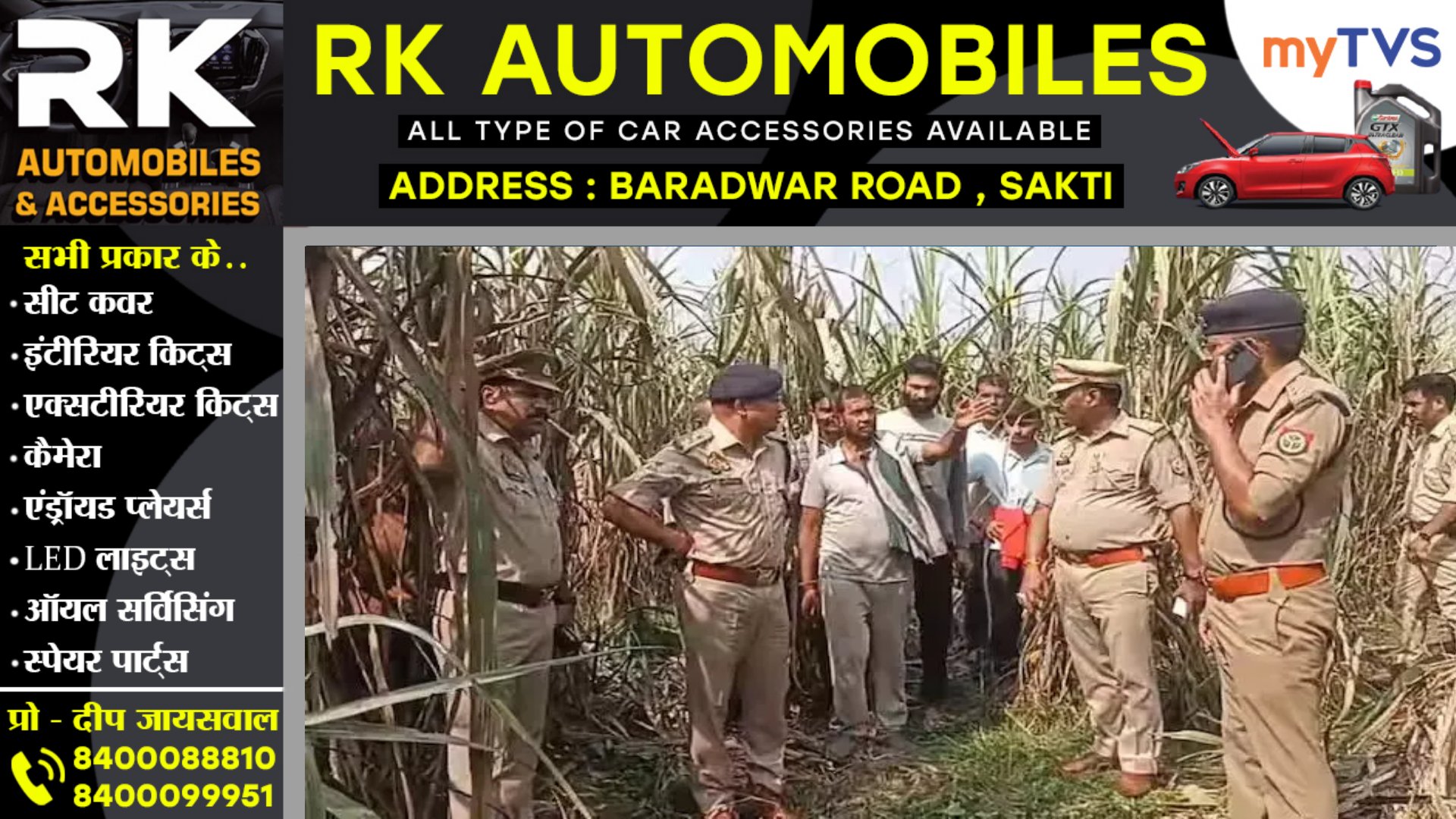 गन्ने के खेत मे महिला की नग्न हालत में लाश मिलने से मची सनसनी , रेप के बाद हत्या की आशंका