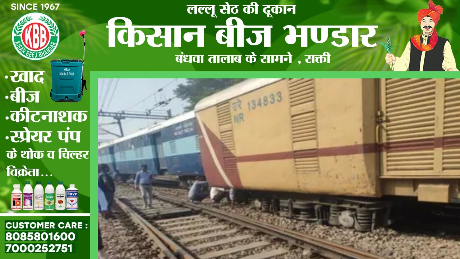 दो अलग-अलग मालगाड़ी के 06 डिब्बे पटरी से उतरे , इस मार्ग पर रेल परिचालन हुआ प्रभावित