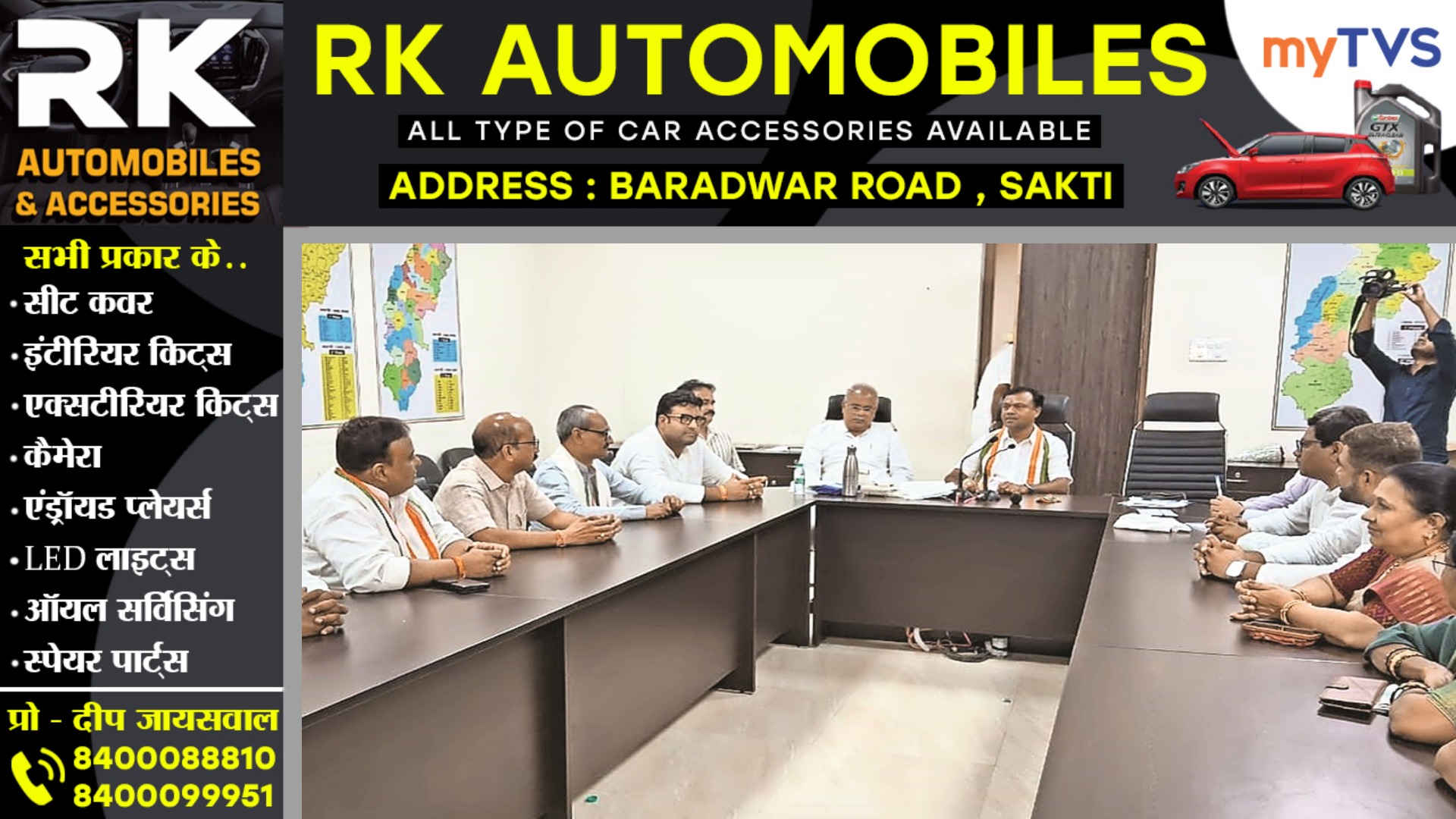 छत्तीसगढ़ - उप चुनाव में कांग्रेस को भीतरघातियो से खतरा , संदेही नेताओ का कराया जा रहा है जासूसी