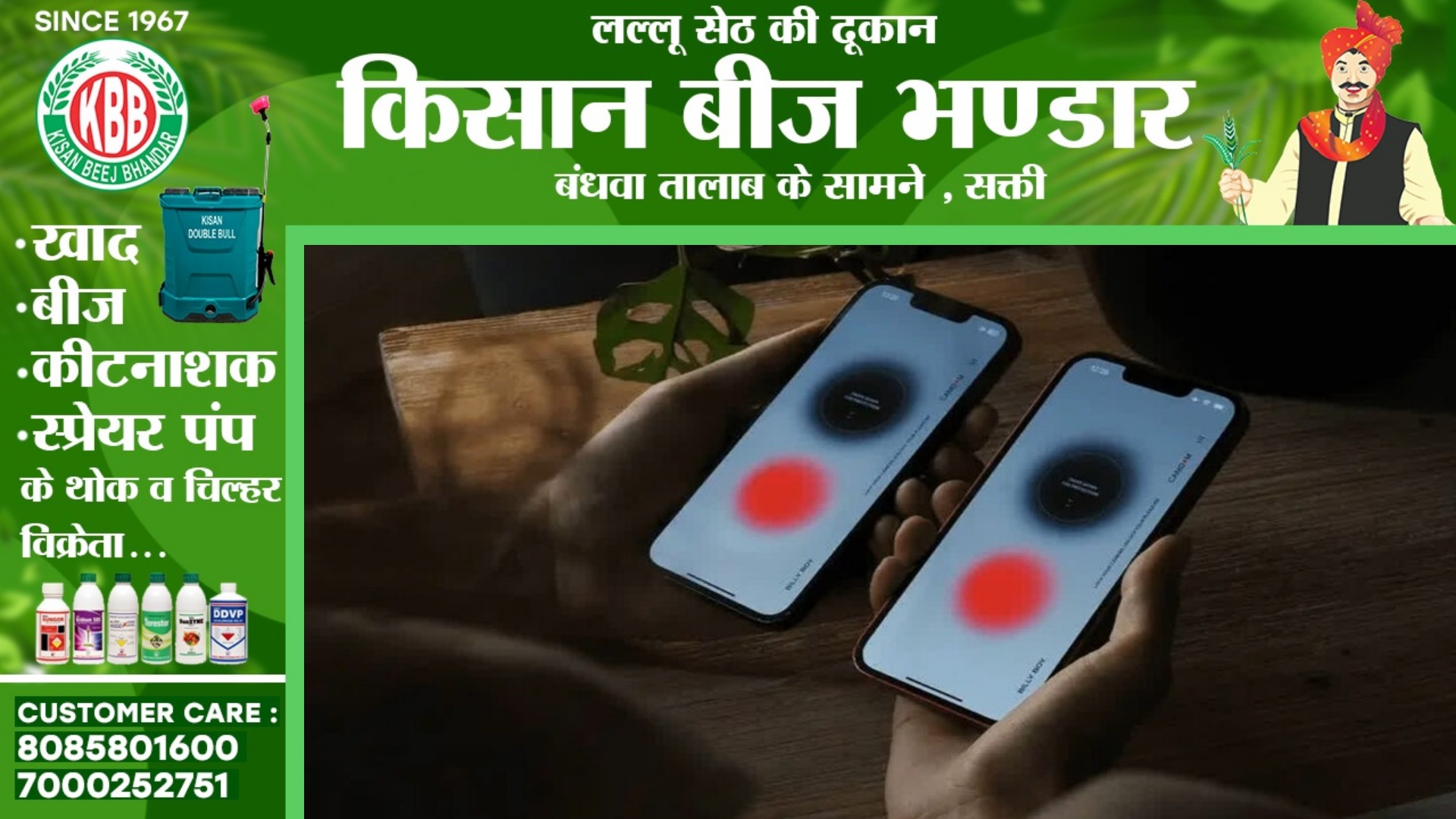 मार्केट में लांच हुआ डिजिटल कंडोम , जाने Digital Condom खूबी और उपयोग करने का तरीका