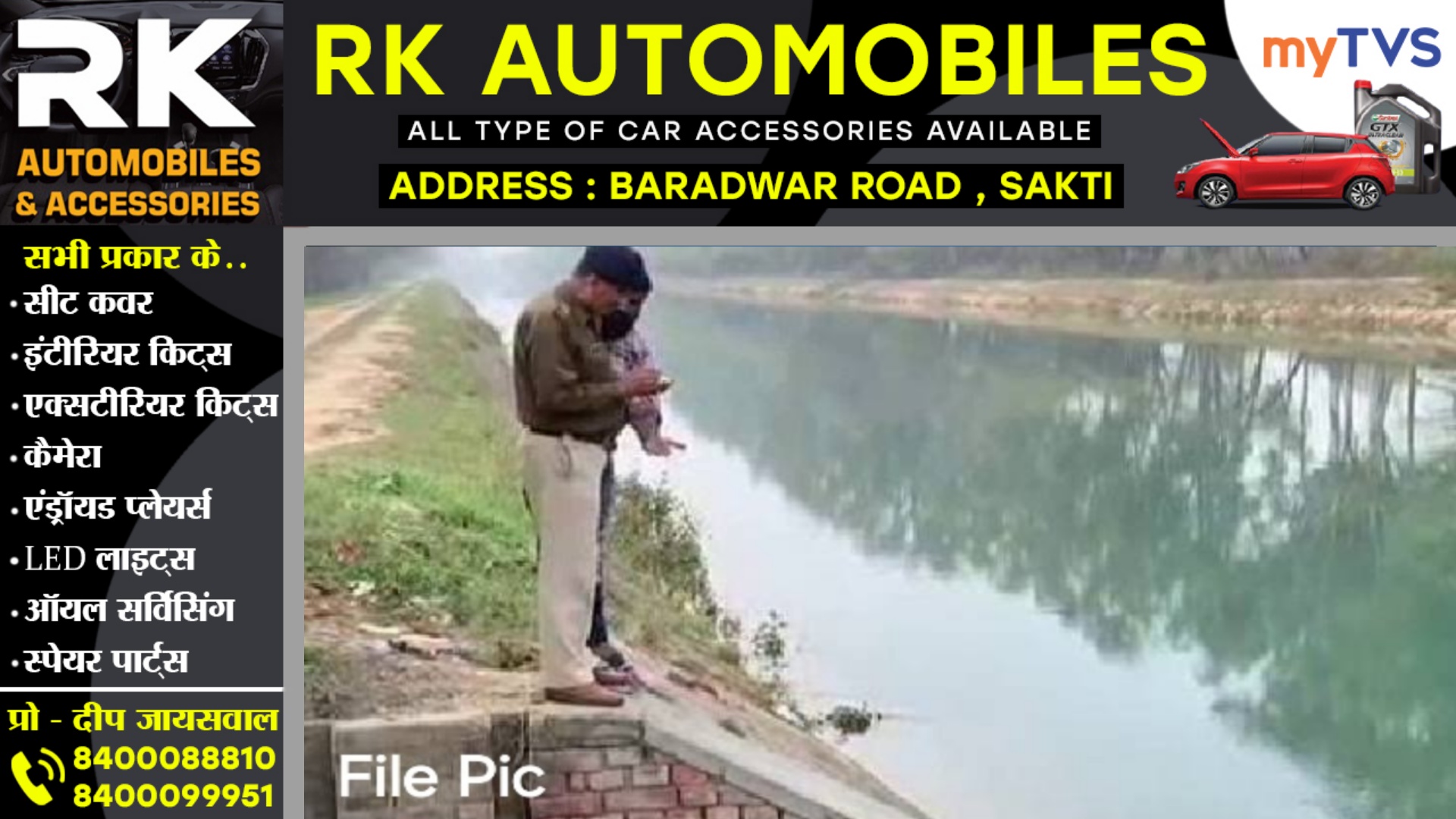 छत्तीसगढ़ - नहर की तेज धार में दो बच्चो के साथ मां बही , एक कि मौत और दो की तलाश जारी