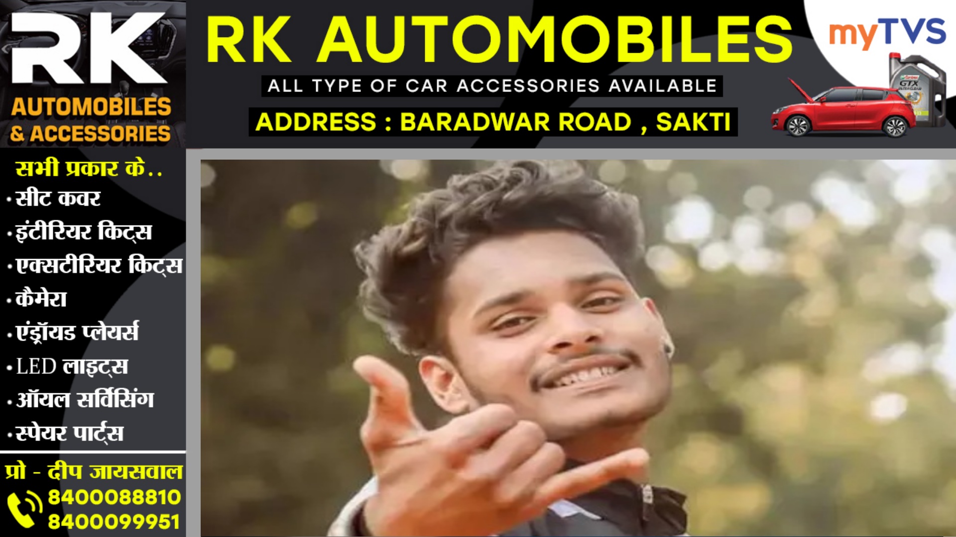 छत्तीसगढ़ - सड़क हादसे में युवा कलाकार की मौत , पूरे गांव में शोक की लहर