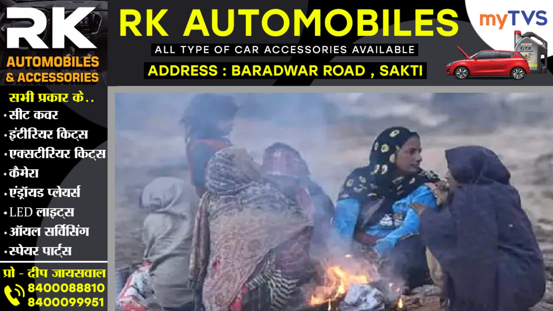 छत्तीसगढ़ में बदलने वाला है मौसम का मिजाज , IMD ने जताई इस बात की संभावना