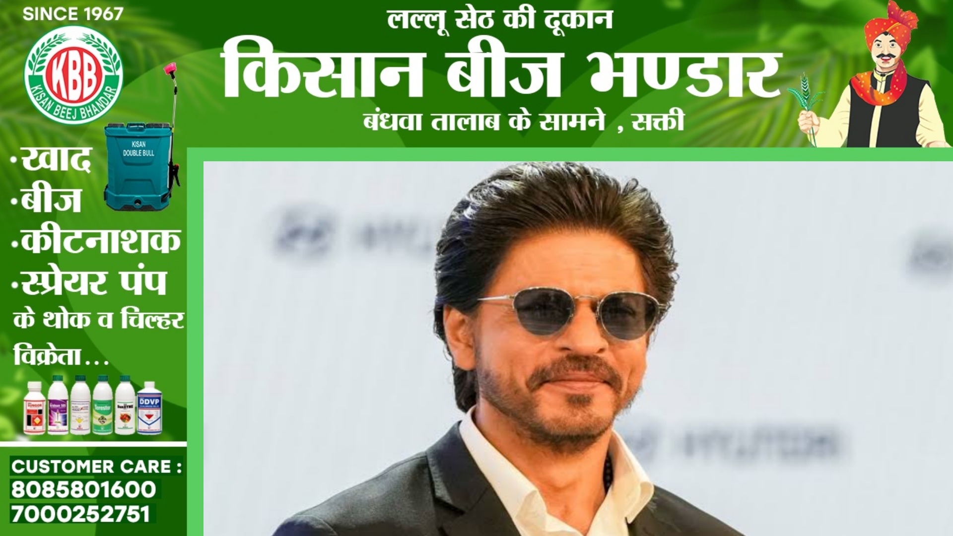 शाहरुख खान को जान से मारने की धमकी , छत्तीसगढ़ से किया गया फोन , मुंबई पुलिस छत्तीसगढ़ पंहुची