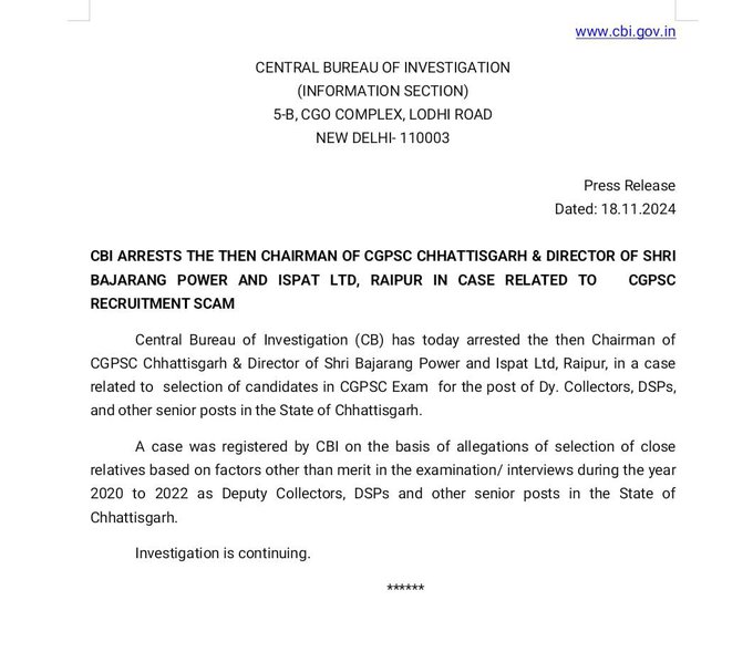 CGPSC घोटाला - IAS टामन सिंह के साथ मशहूर उद्योगपति भी गिरफ्तार , जाने क्या है कनेक्शन