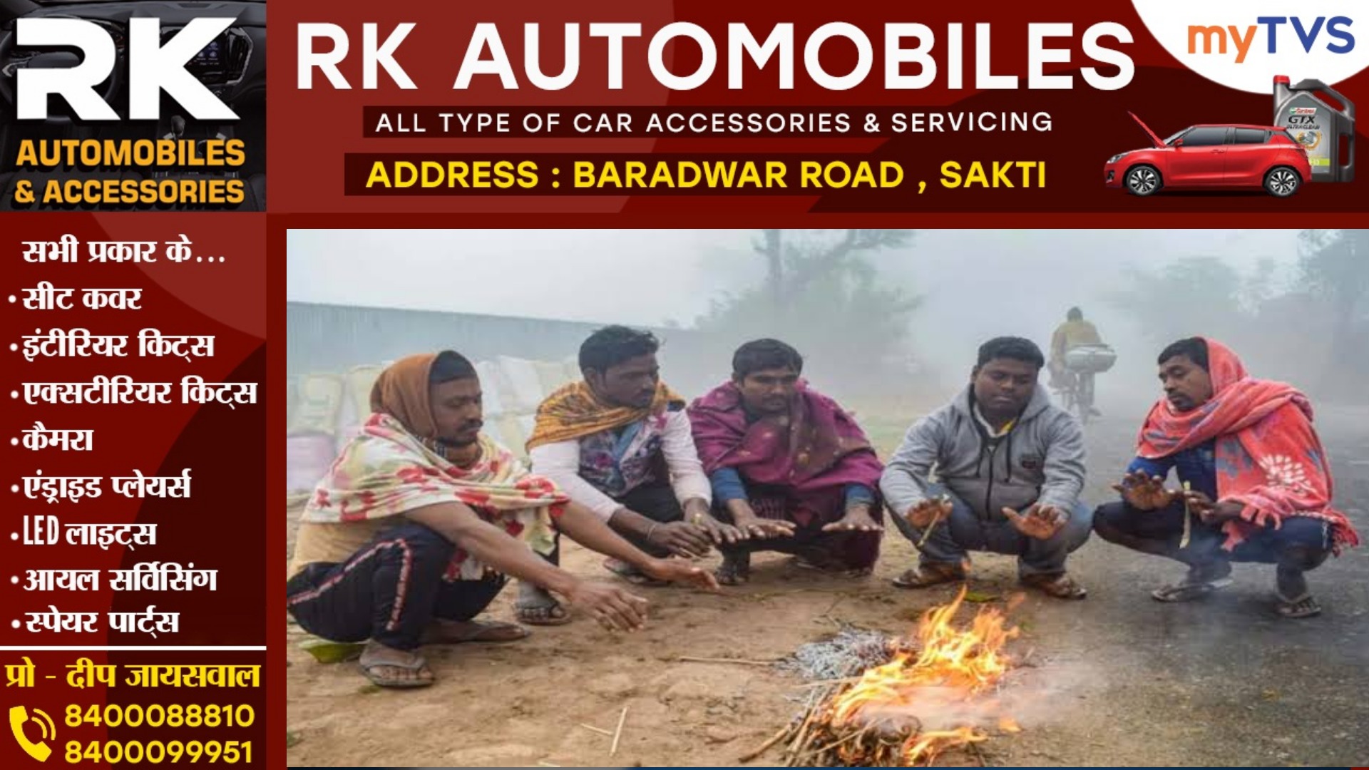 छत्तीसगढ़ - ठंड को लेकर मौसम विभाग ने जारी किया अलर्ट , जताई यह संभावना