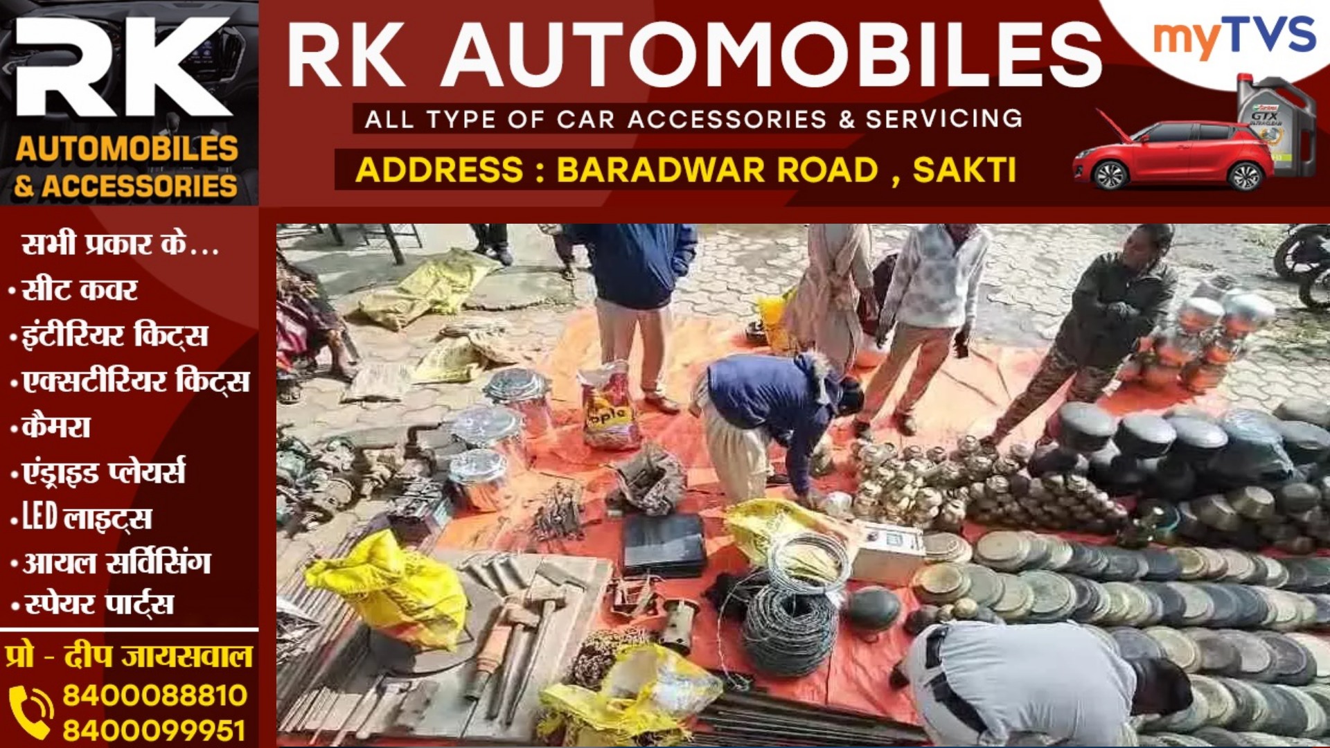 छत्तीसगढ़ - कबाड़ियों के ठिकानों पर पुलिस की दबिस , 22 लाख नगद सहित लाखो का कबाड़ जप्त