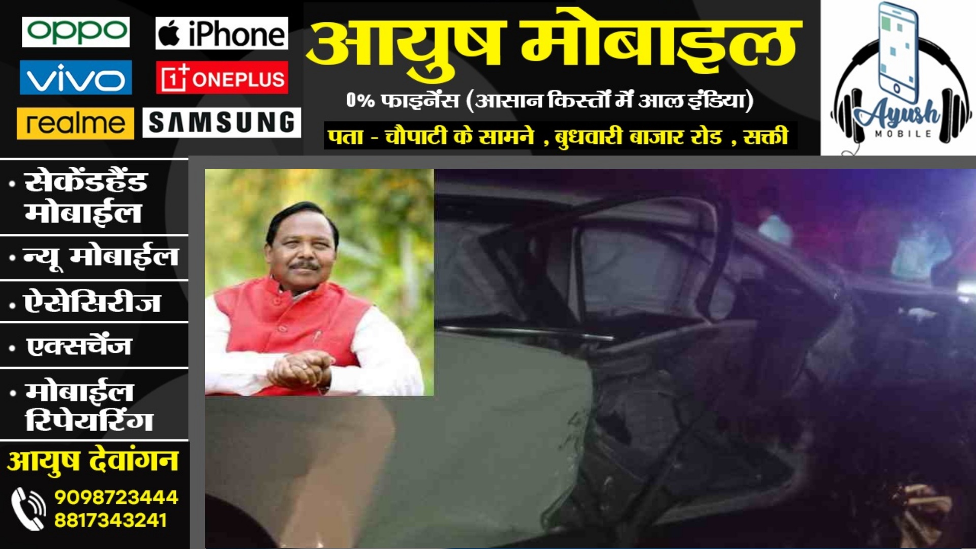 छत्तीसगढ़ - कृषि मंत्री हुए सड़क हादसे का शिकार , एम्बुलेंस से लाया जा रहा है रायपुर