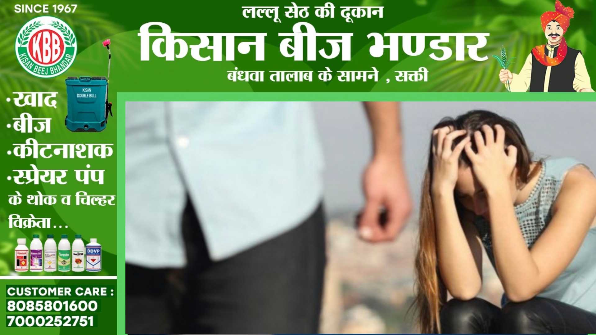 कोचिंग सेंटर में छात्रा के साथ रेप , सेंटर के संचालक ने दिया वारदात को अंजाम