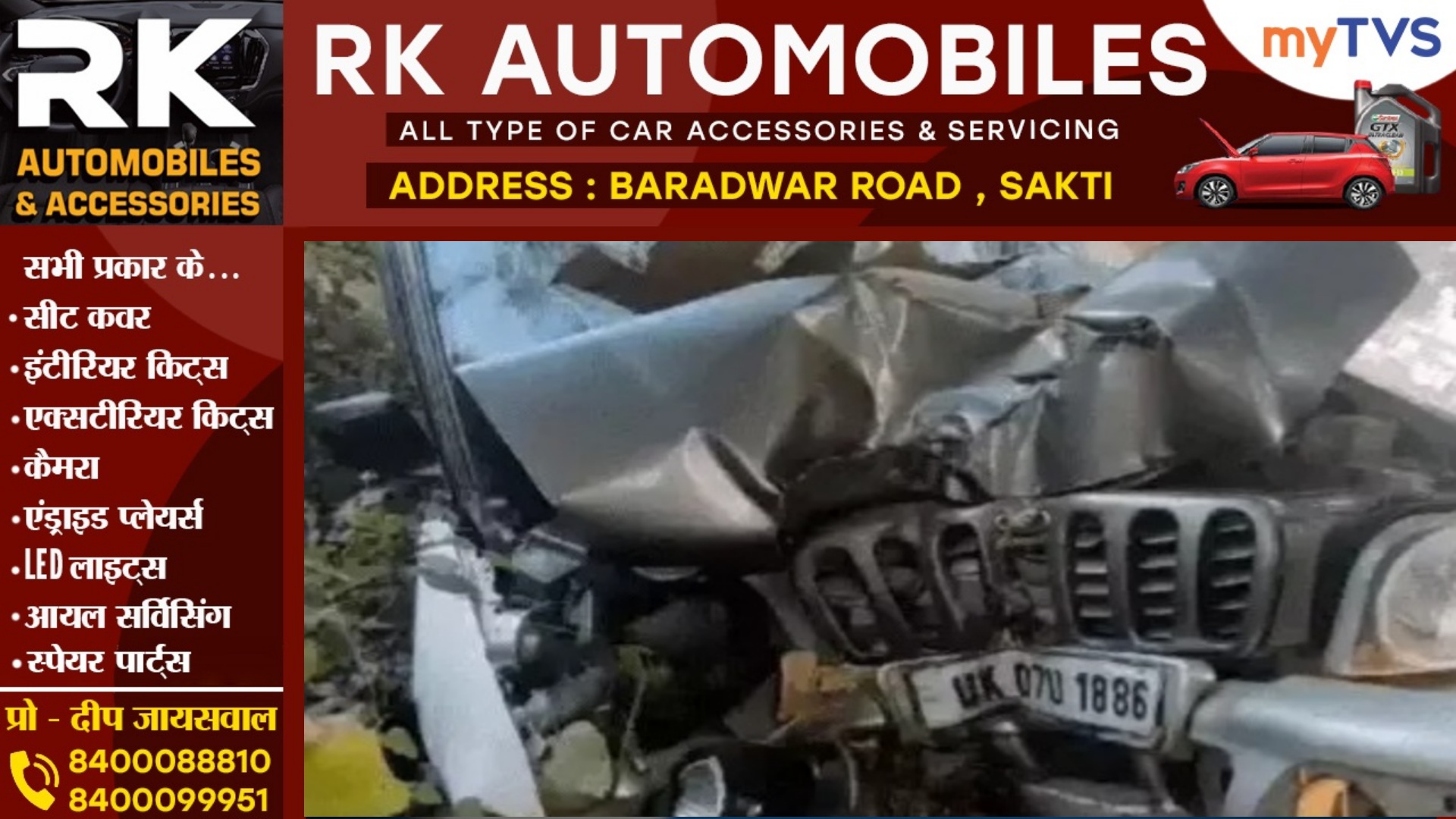 तेज रफ्तार स्कार्पियो पेंड़ से टकराई , हादसे में दो बच्चो सहित चार लोगो की मौके पर ही मौत