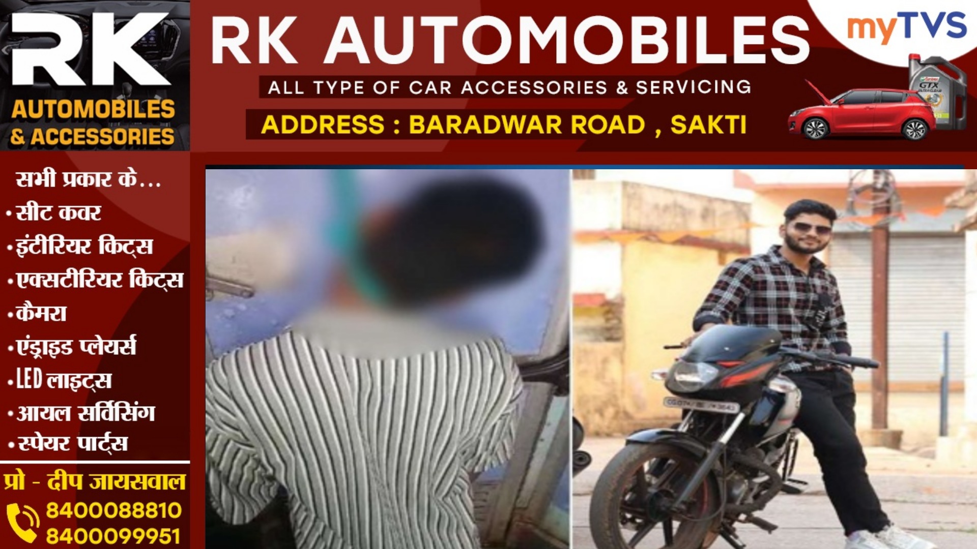 छत्तीसगढ़ - गर्लफ्रैंड ने दिया धोखा , आहत युवक ने चलती ट्रेन में फांसी लगाकर की खुदकुशी