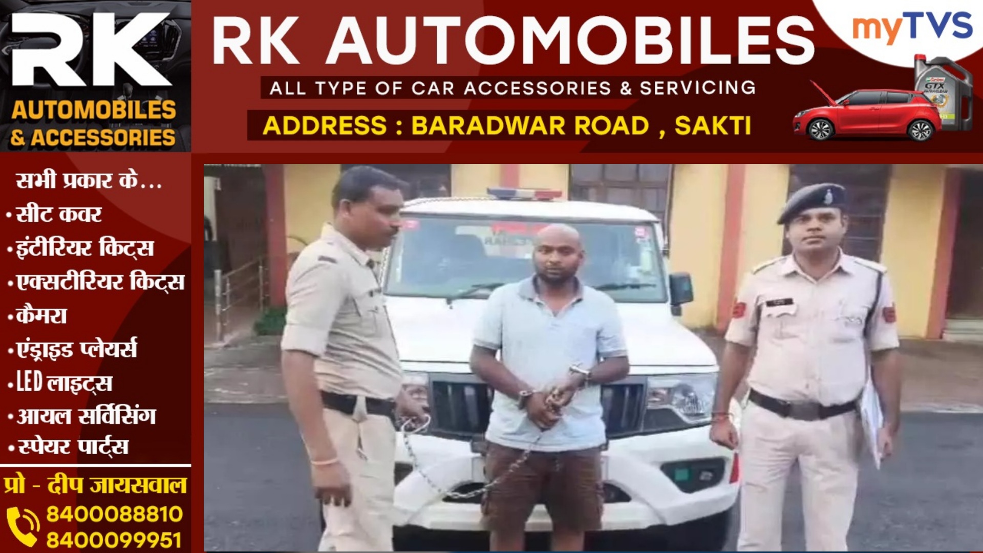 छत्तीसगढ़ - पुलिसकर्मियों को चकमा देकर कैदी पंचू हॉस्पिटल से हुआ फरार , जेल प्रहरी सस्पेंड