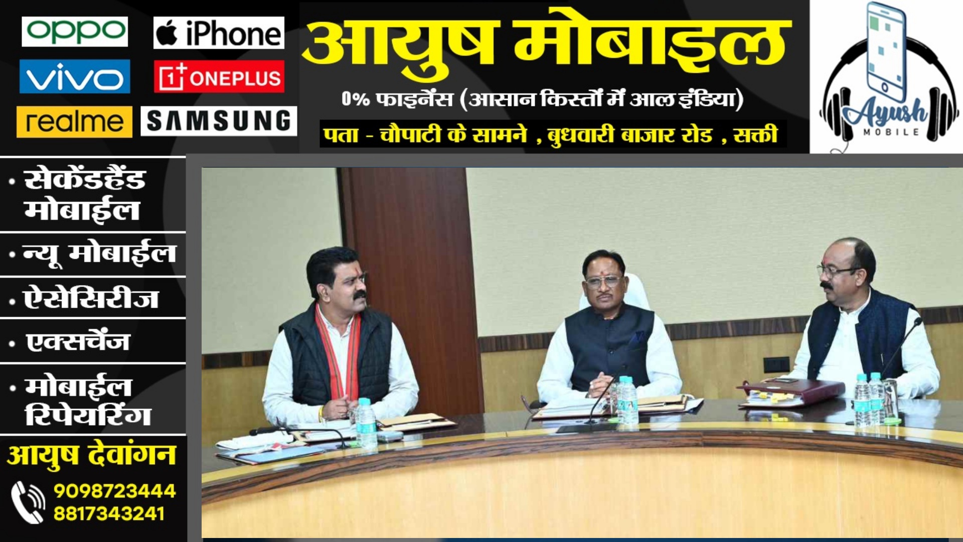 छत्तीसगढ़ - साय केबिनेट की बैठक खत्म , बैठक में लिए गए यह 09 महत्वपूर्ण फैसले