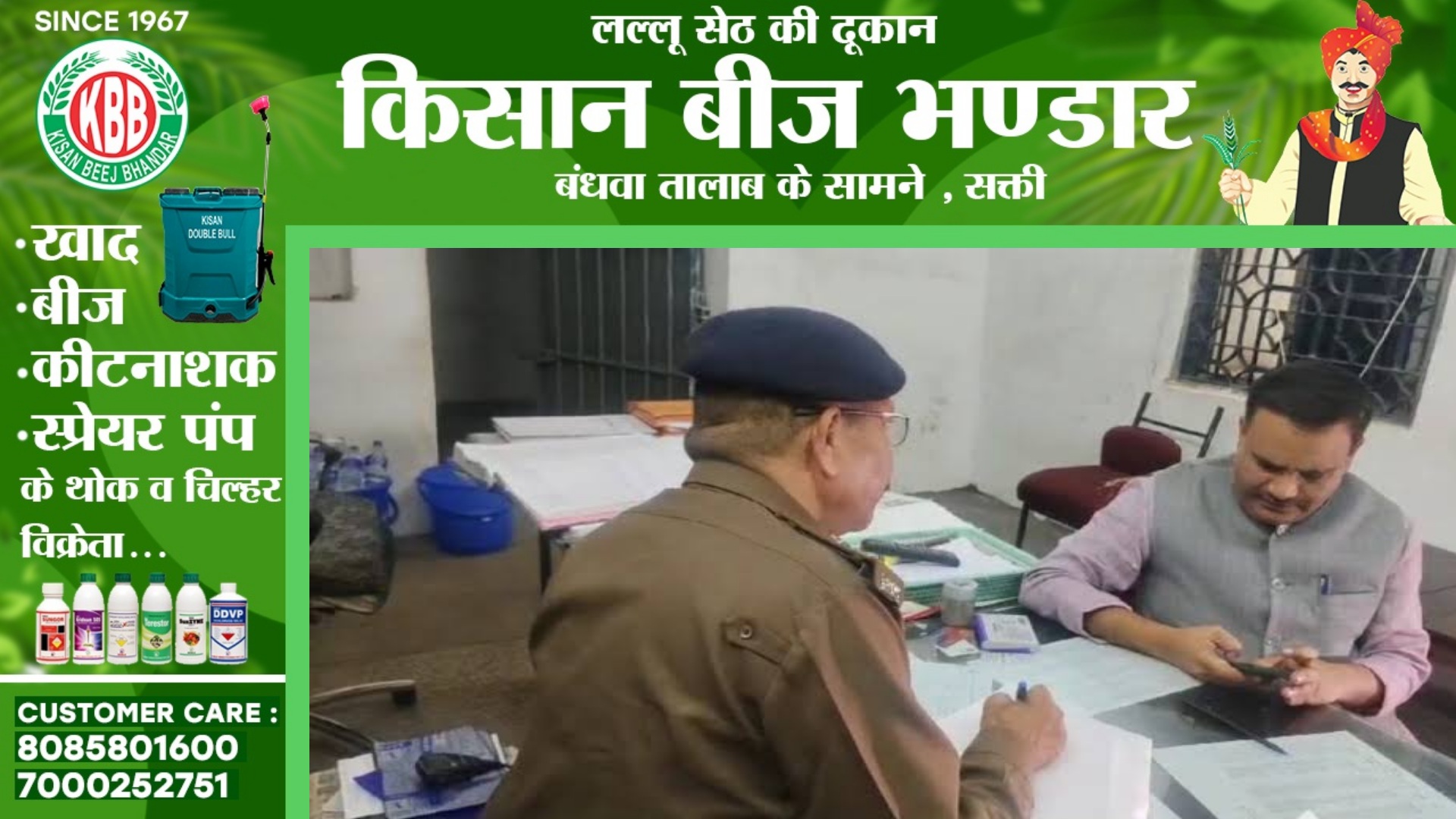 छत्तीसगढ़ - वक्फ बोर्ड के अध्यक्ष को मिली जान से मारने की धमकी , विदेशी नंबर से आया फोन