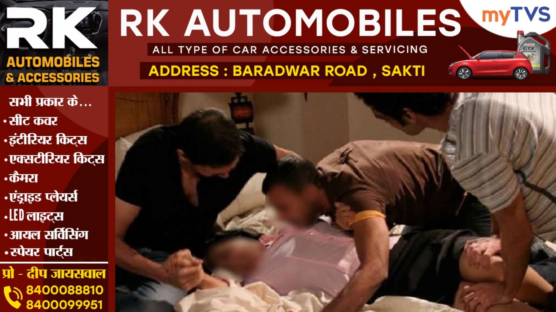 छत्तीसगढ़ - युवती के साथ गैंगरेप , प्रेमलाल ने तीन दोस्तो के साथ मिलकर वारदात को दिया अंजाम