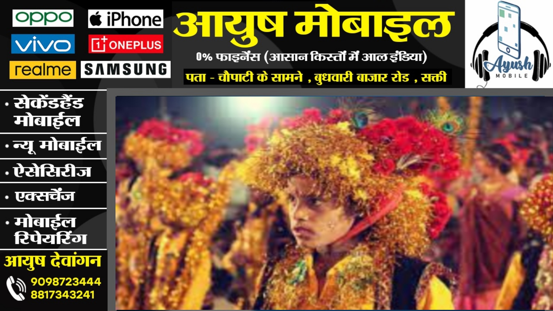 सक्ती - बुधवारी बाजार में इस साल नही लगेगा रौताही बाजार , नए जगह का हुआ चयन