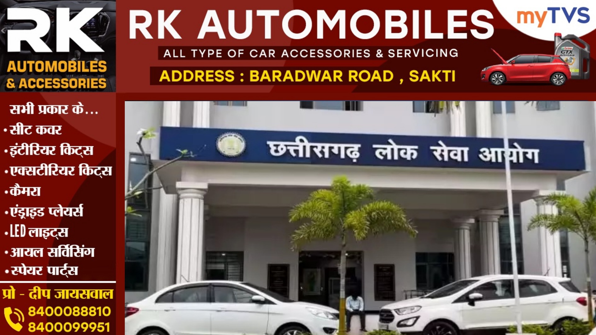 CGPSC ने राज्य सेवा परीक्षा 2024 के लिए जारी किया नोटिफिकेशन , 246 पदों पर होगी भर्ती